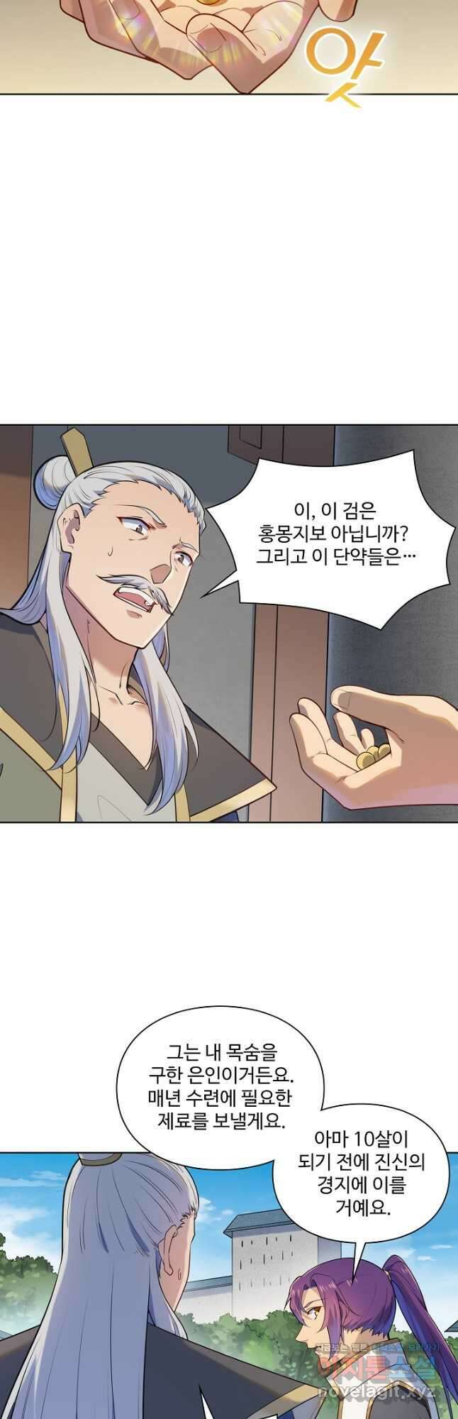 백련성신 1158화 34