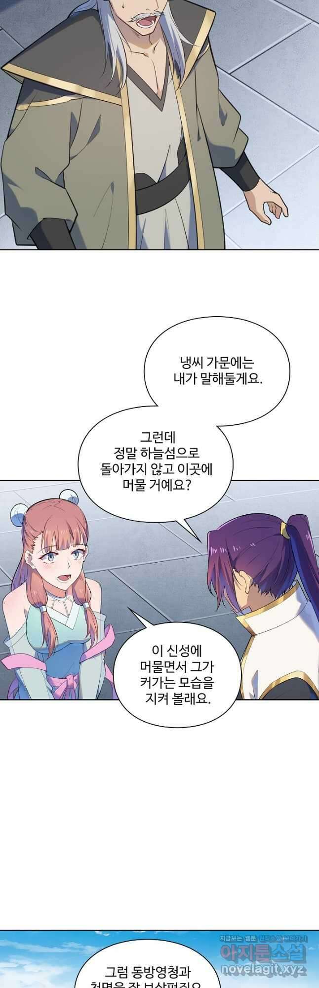 백련성신 1158화 36