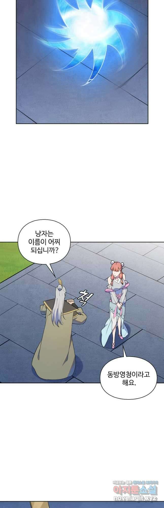 백련성신 1158화 39