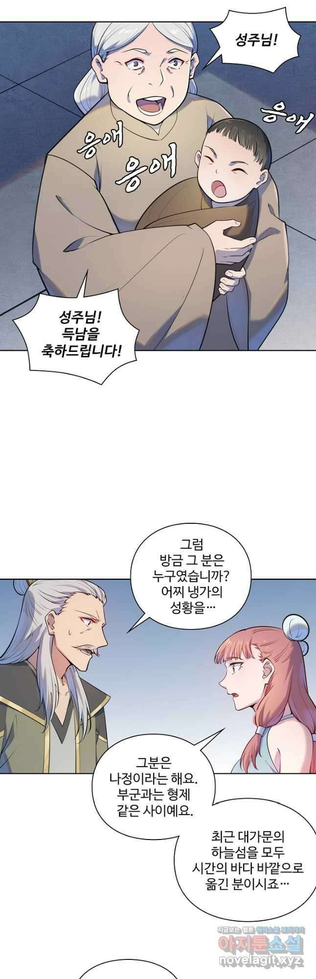 백련성신 1158화 41
