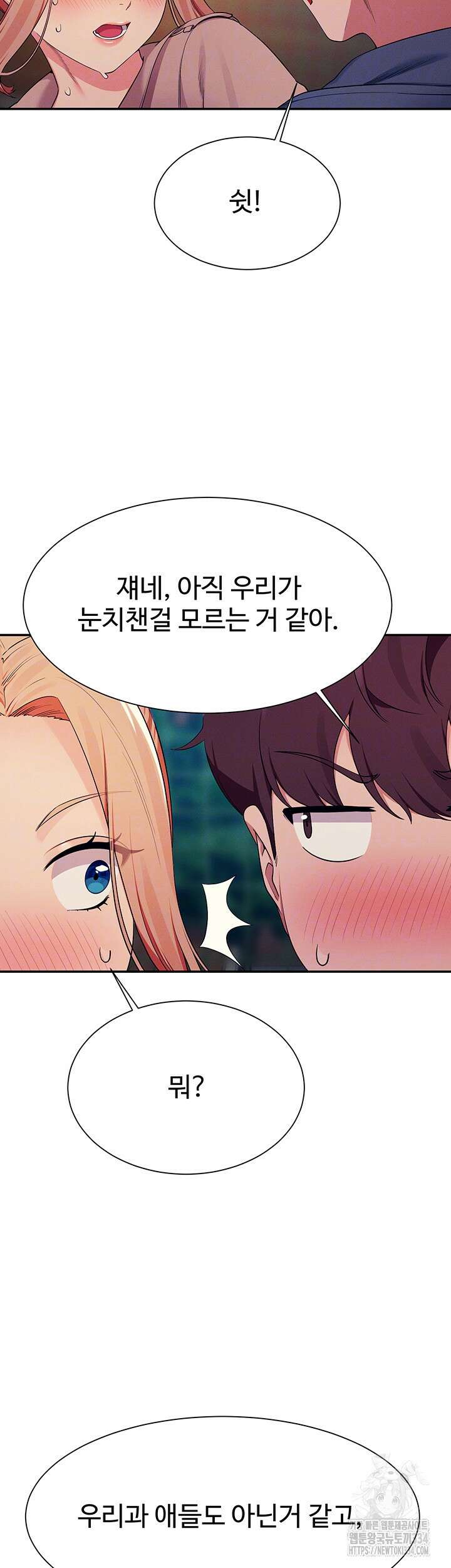 공대엔 여신이 없다? 128화 9
