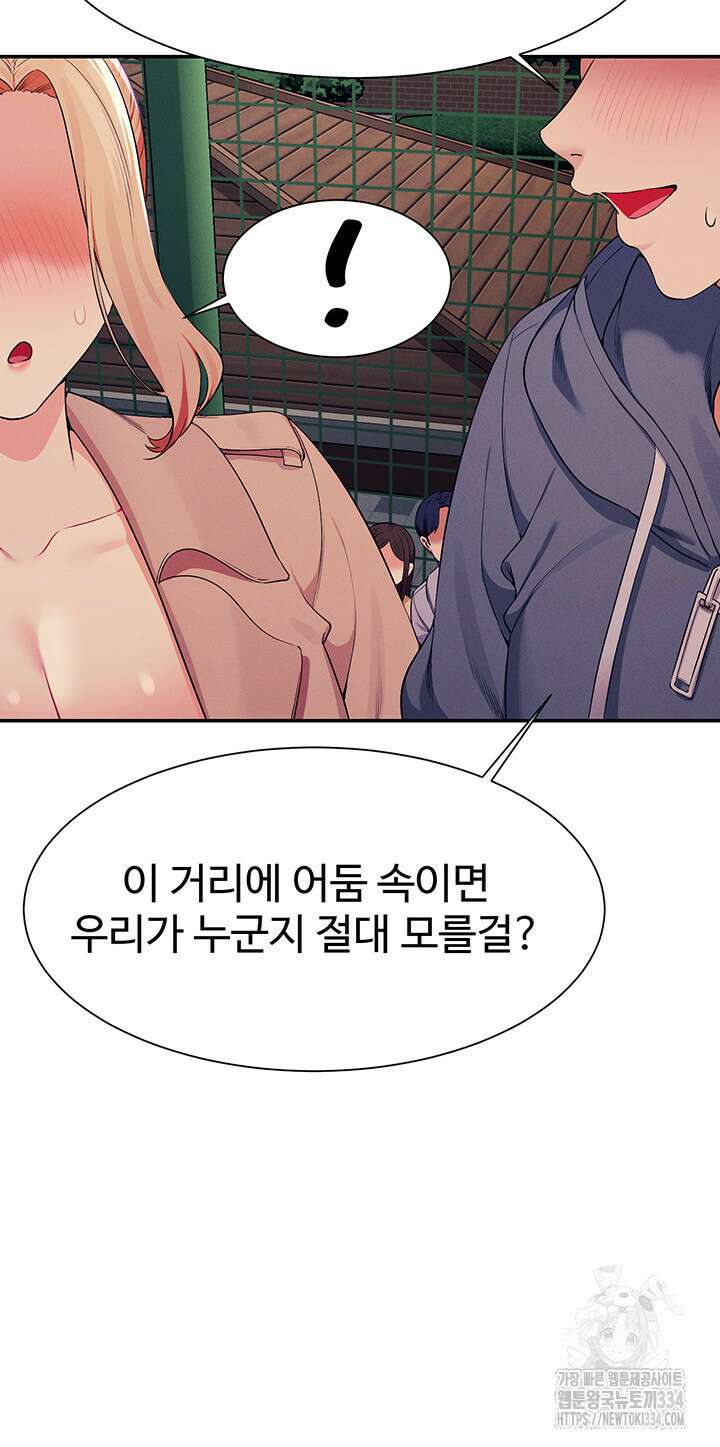 공대엔 여신이 없다? 128화 10
