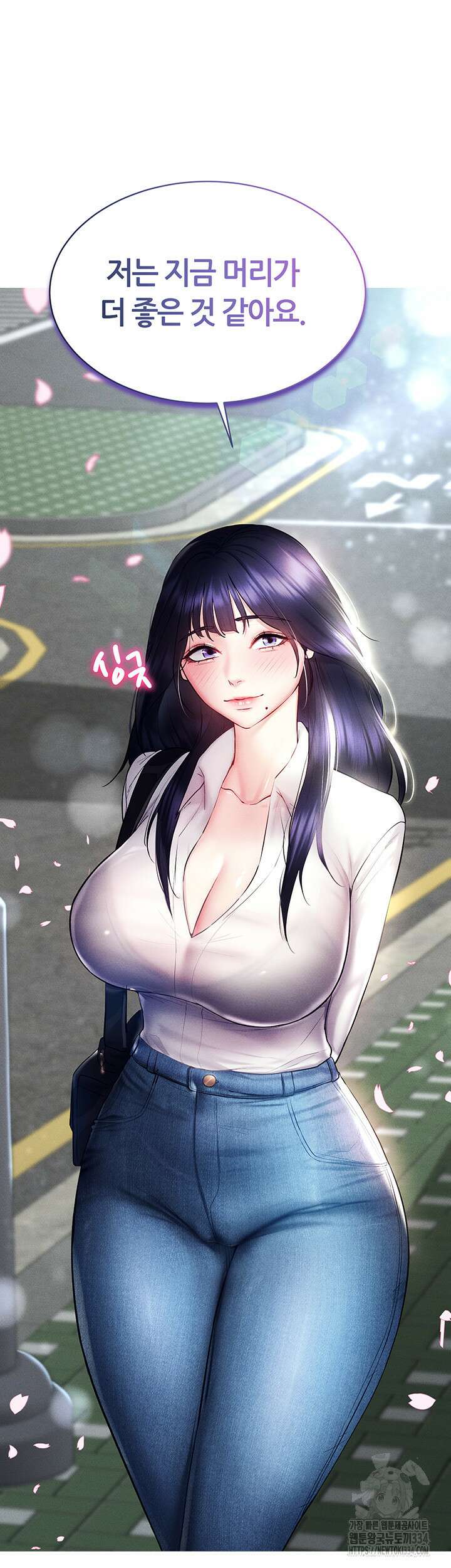 야겜 능력이 현실로 14화 3