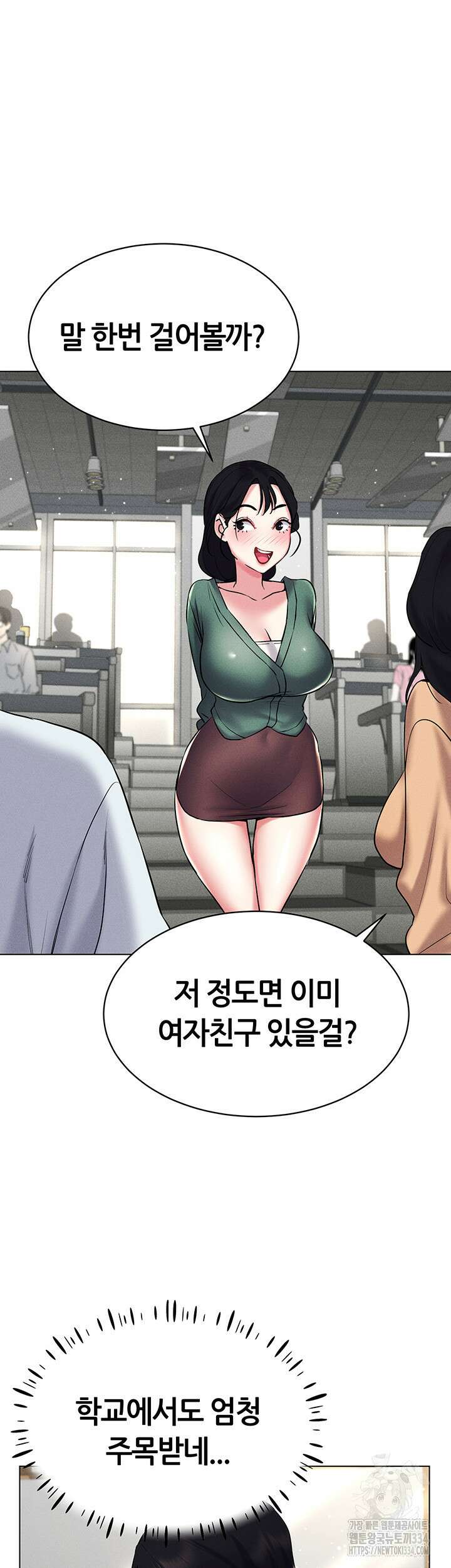 야겜 능력이 현실로 14화 7