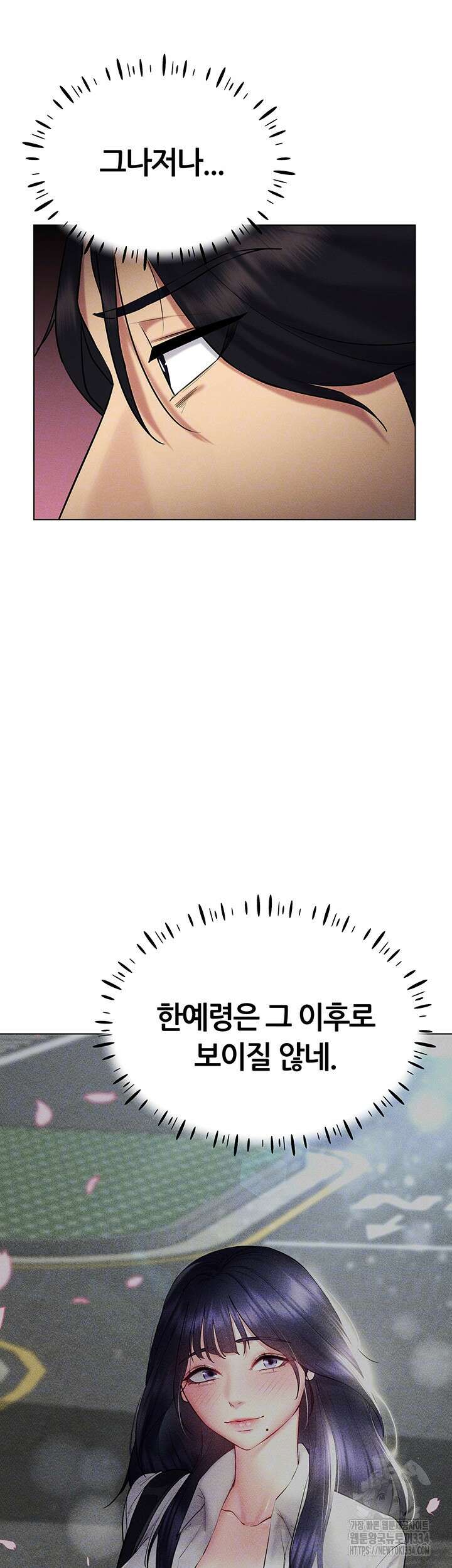 야겜 능력이 현실로 14화 9