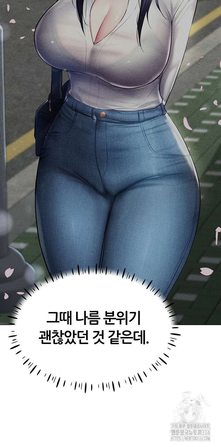 야겜 능력이 현실로 14화 10
