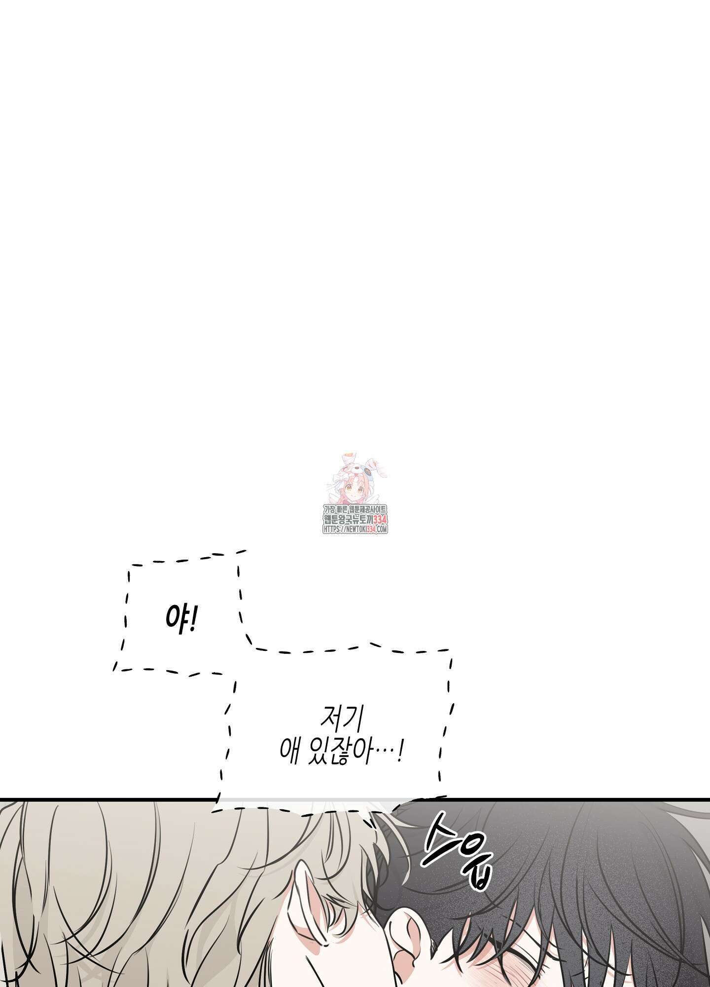 물가의 밤 86화 1