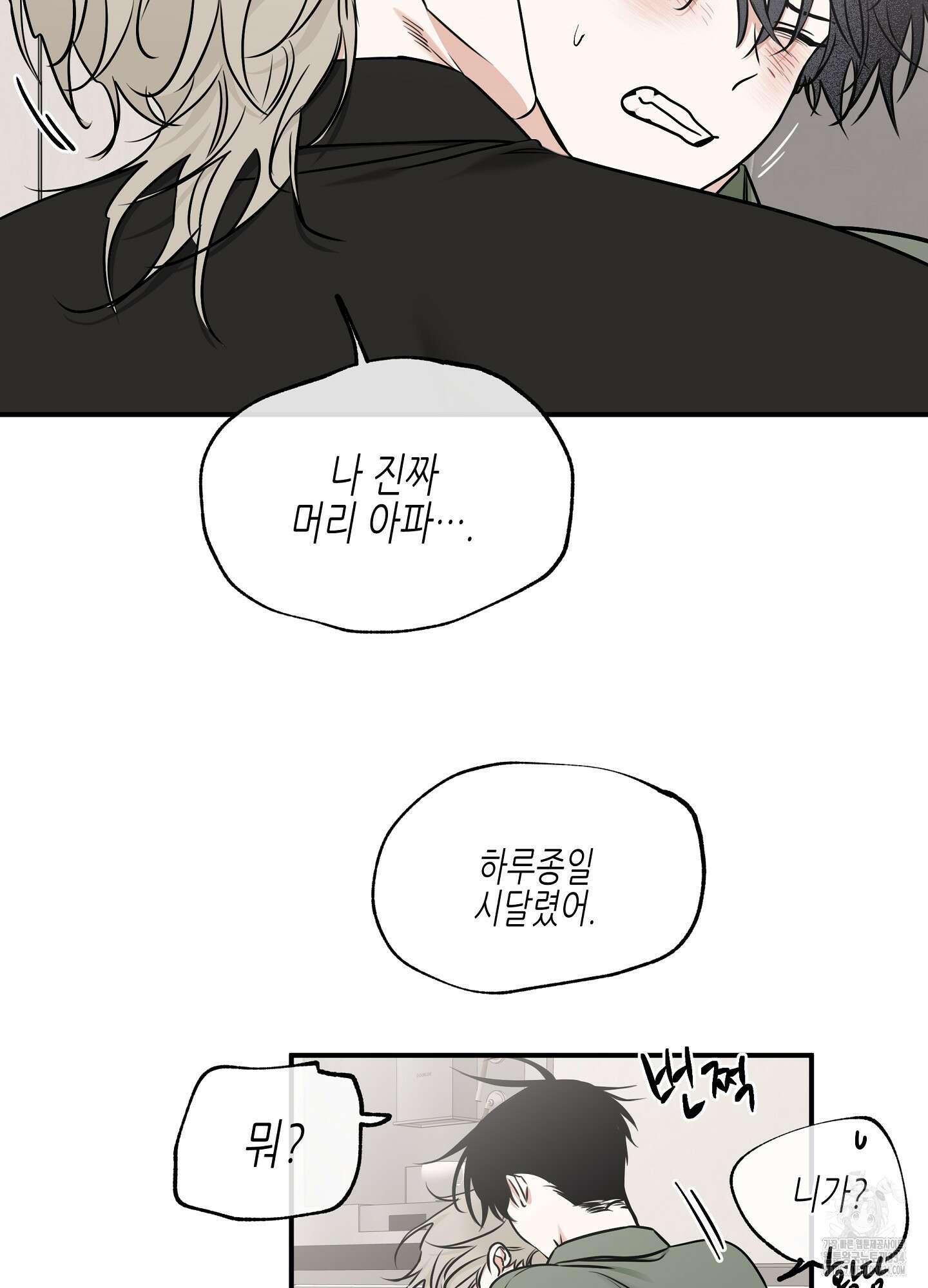 물가의 밤 86화 2