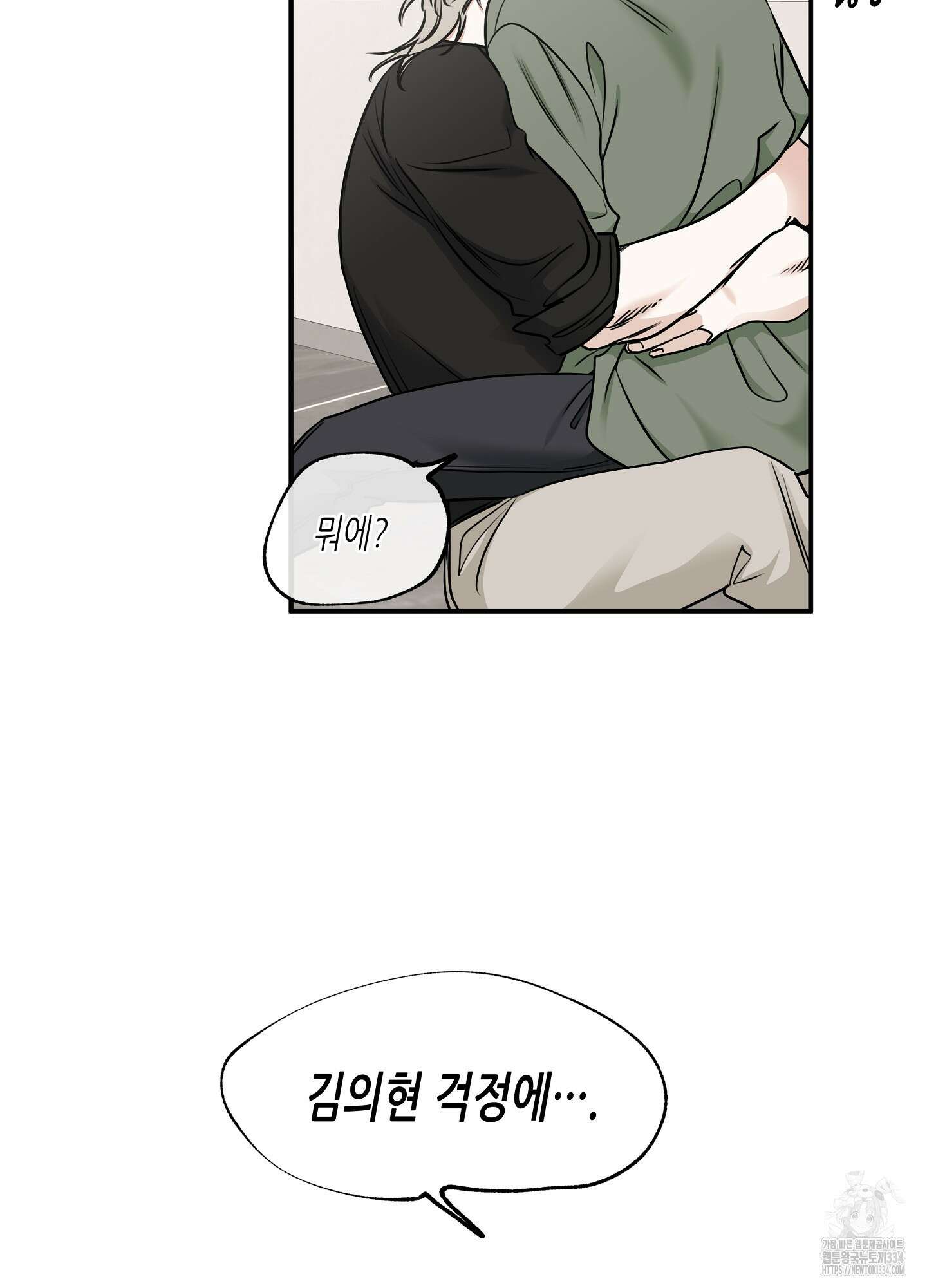 물가의 밤 86화 3