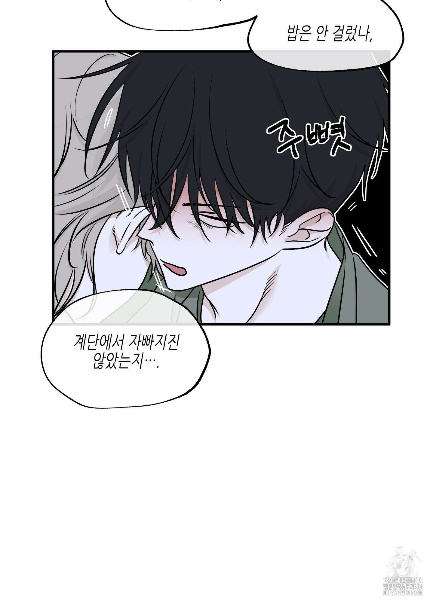 물가의 밤 86화 5