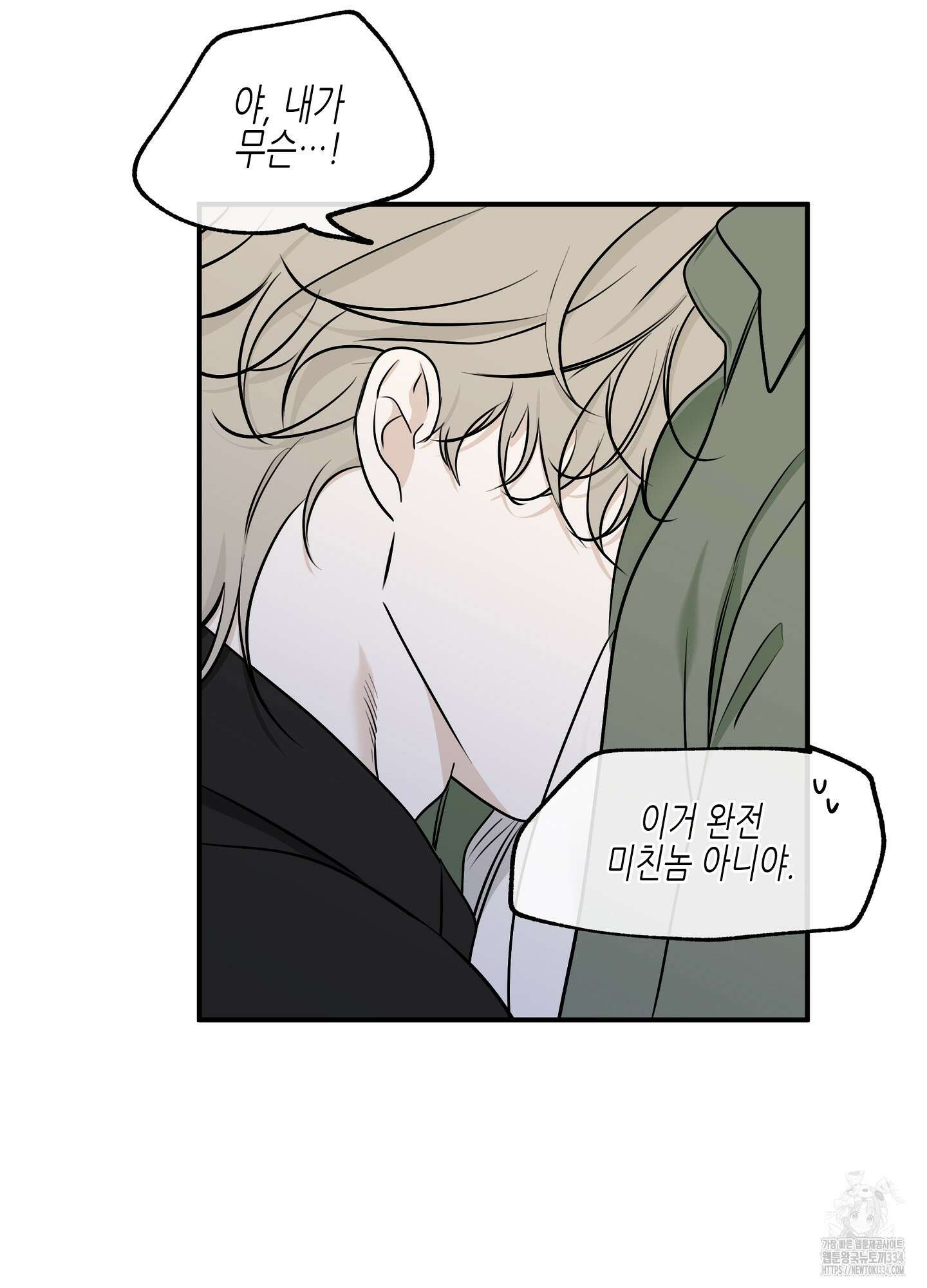 물가의 밤 86화 6