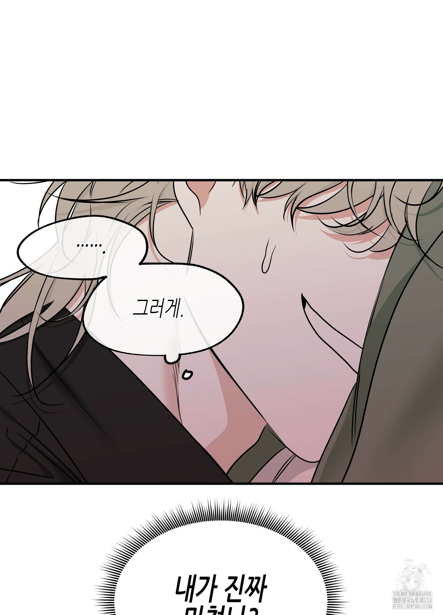 물가의 밤 86화 7