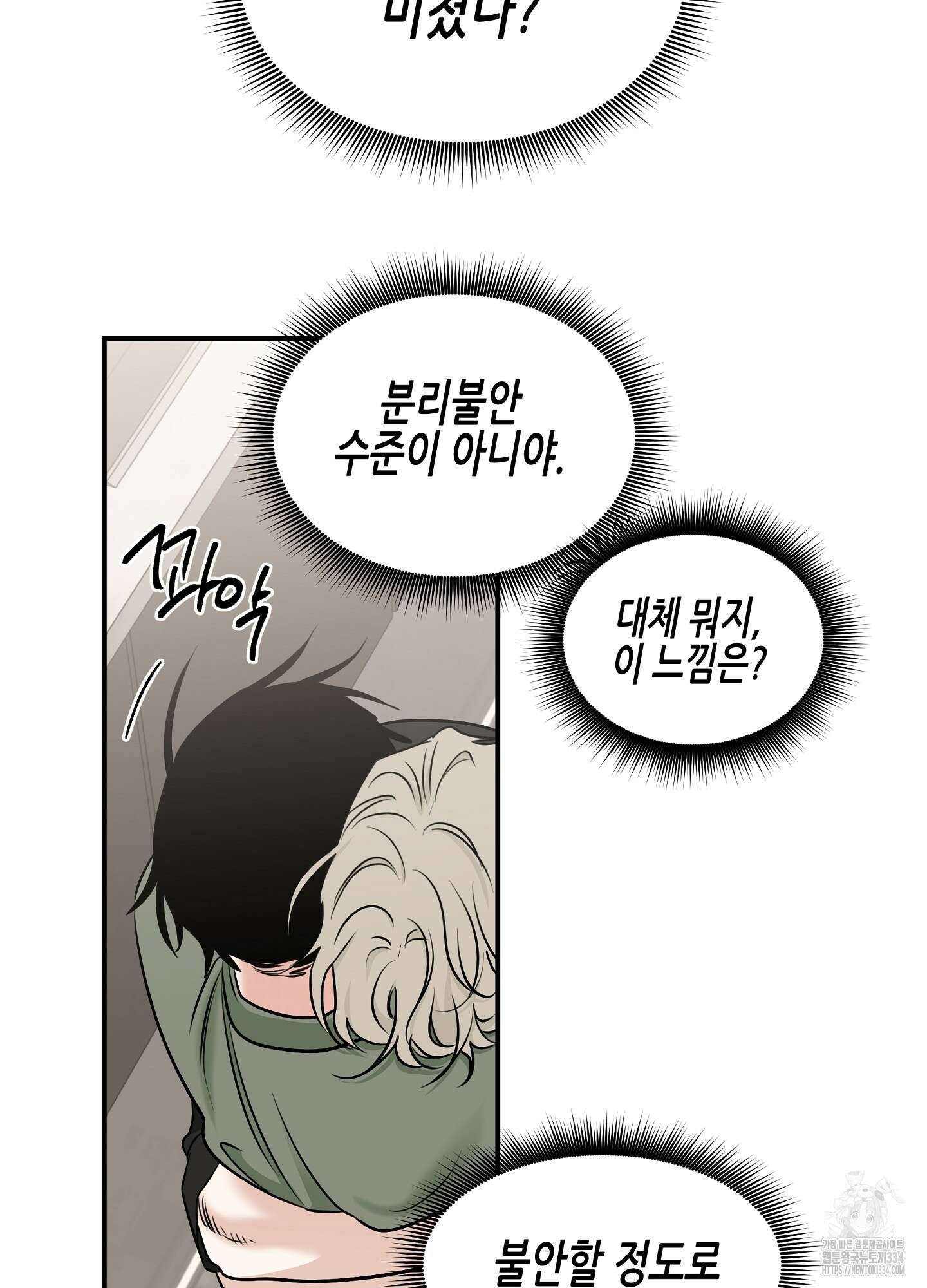물가의 밤 86화 8