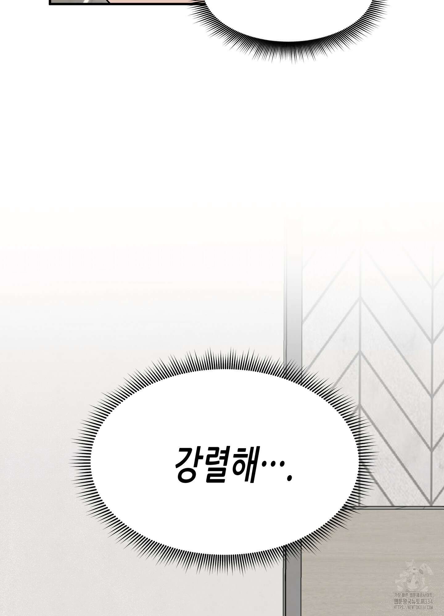 물가의 밤 86화 9