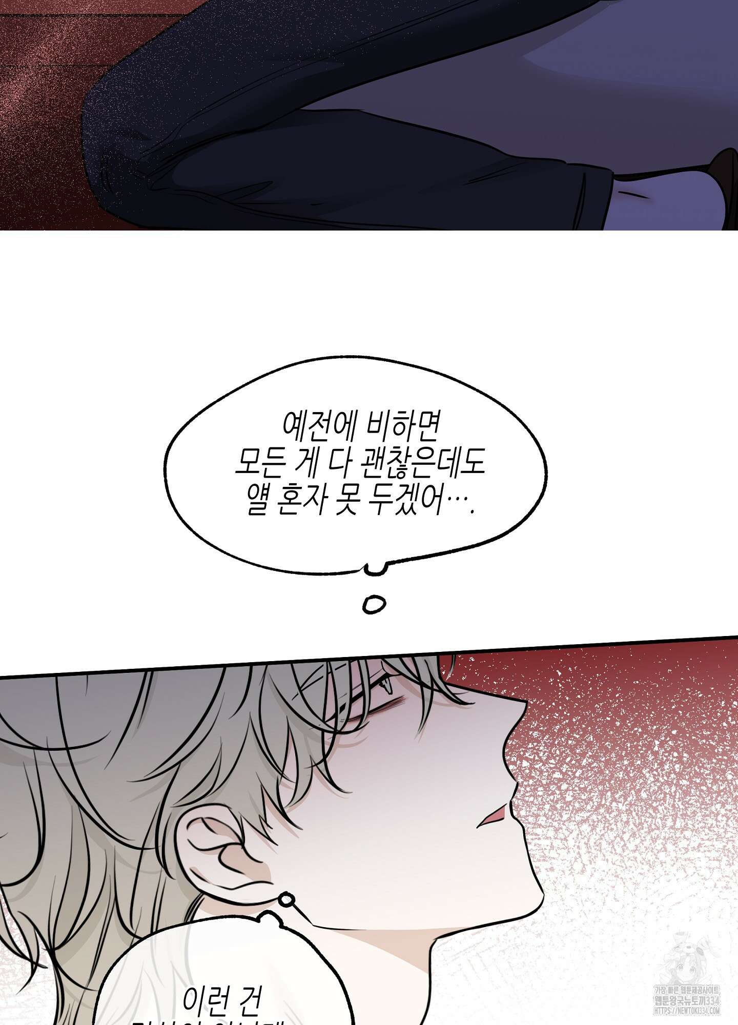물가의 밤 86화 11