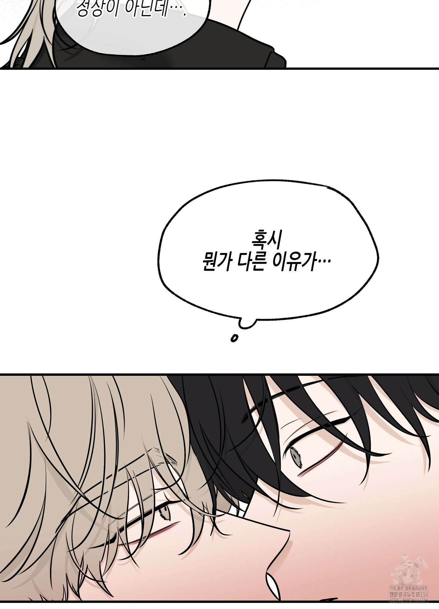 물가의 밤 86화 12