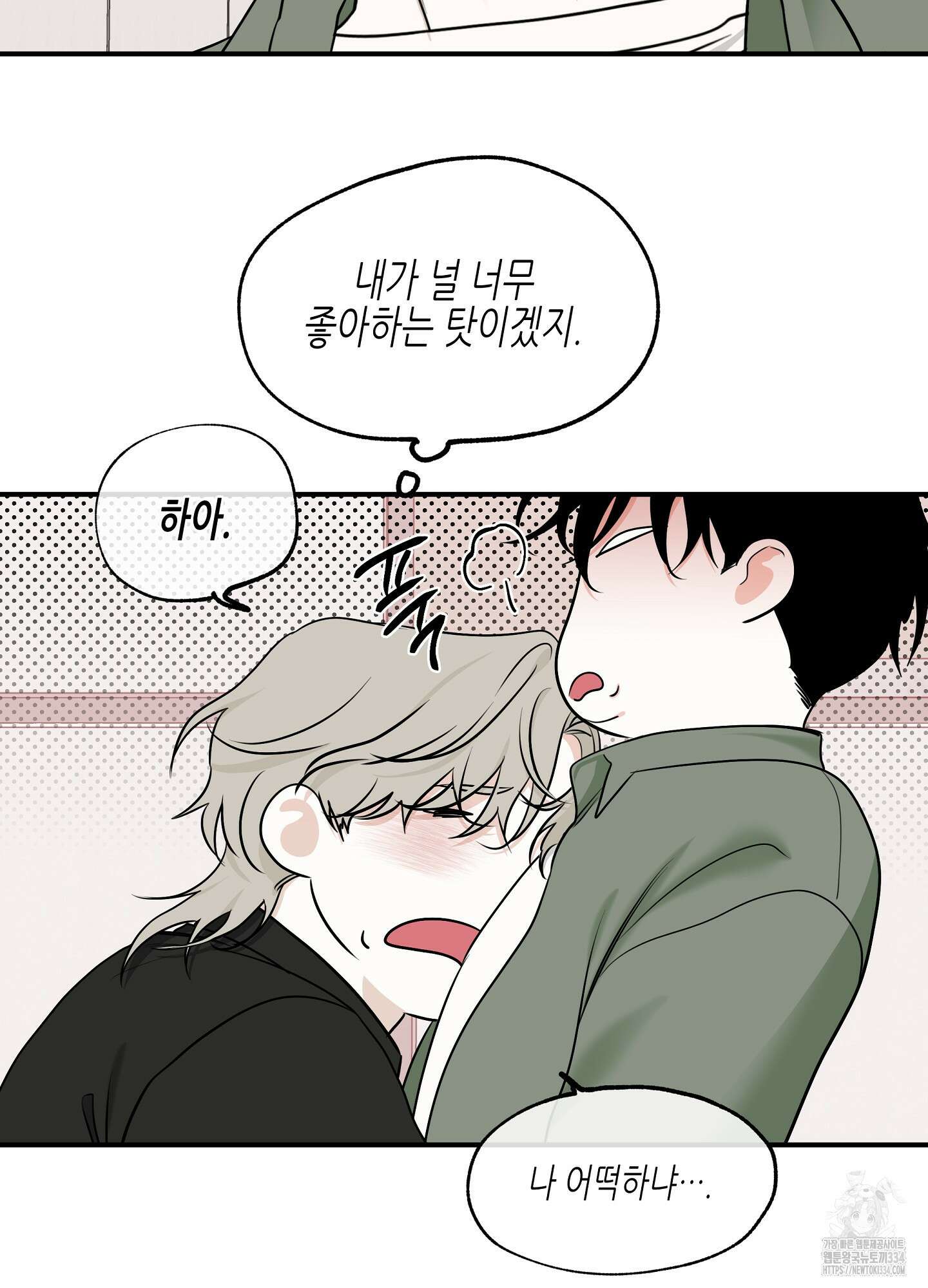 물가의 밤 86화 14