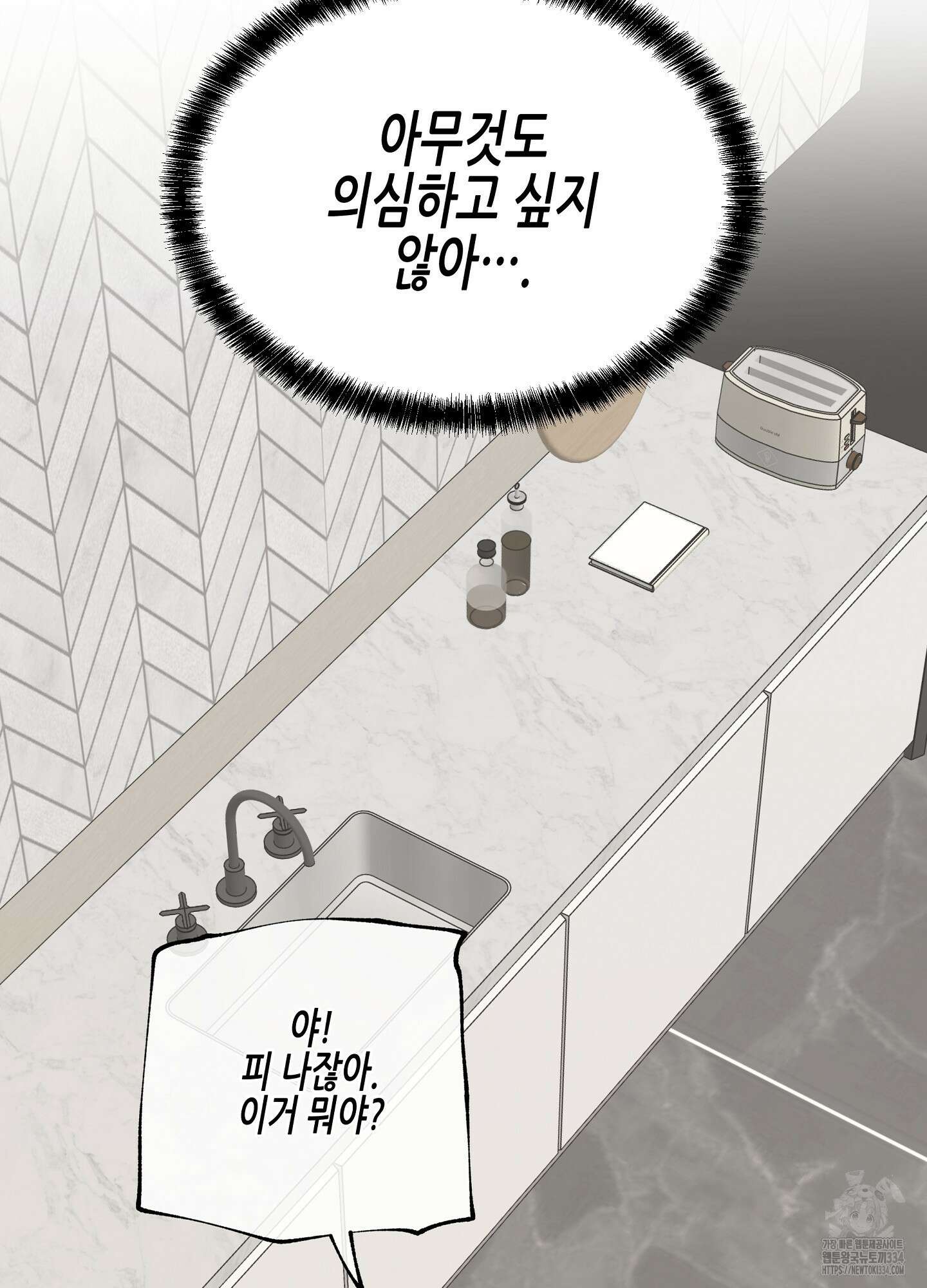 물가의 밤 86화 17