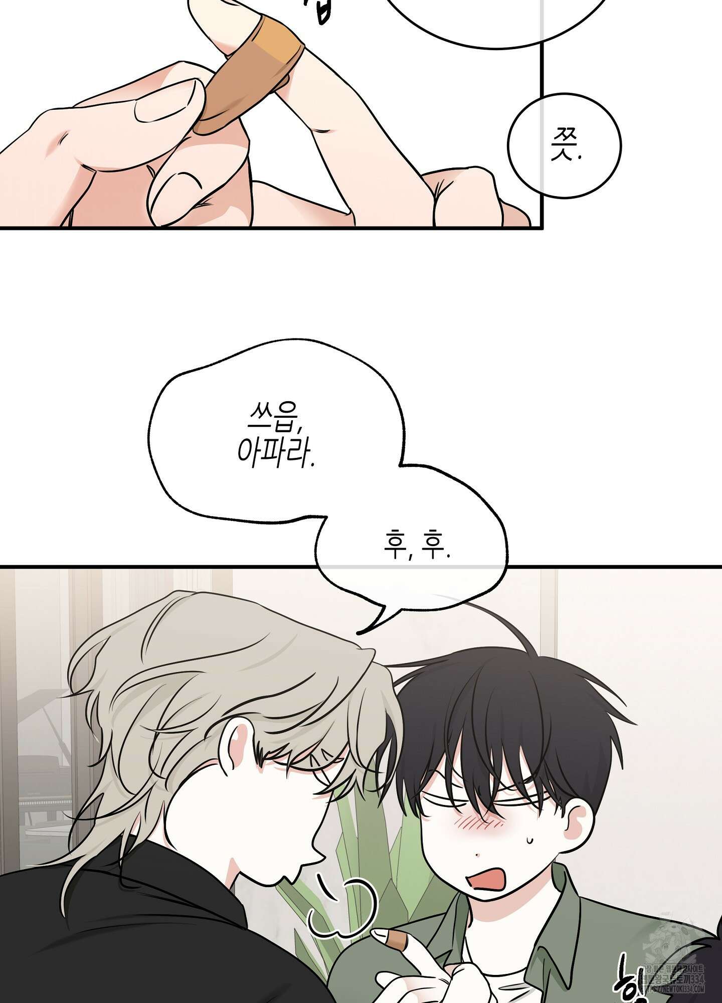 물가의 밤 86화 20