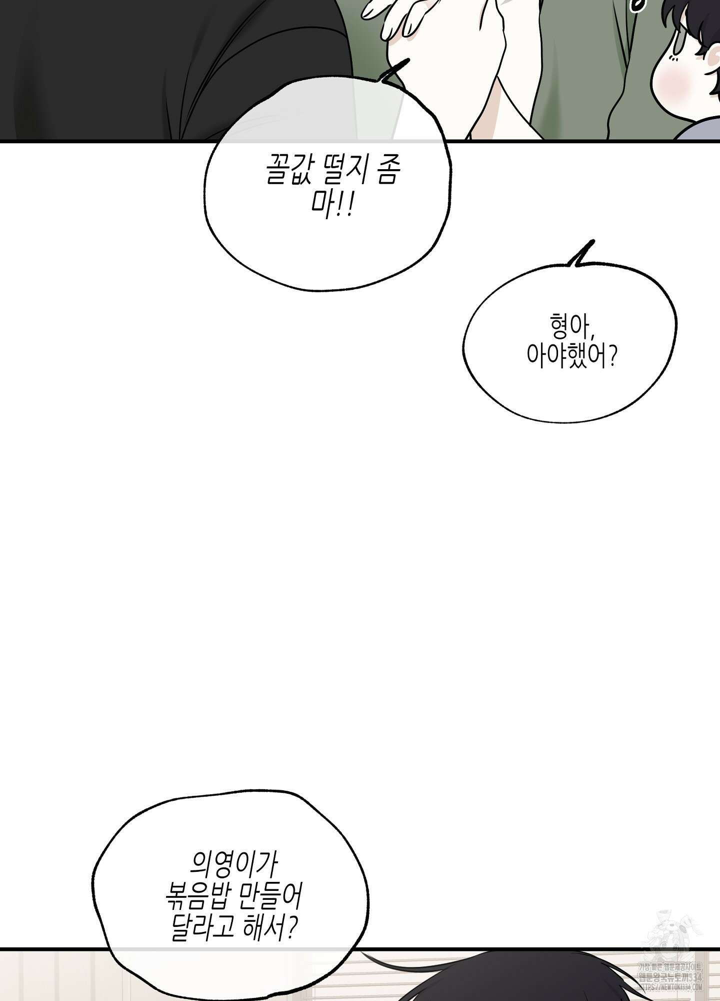 물가의 밤 86화 21