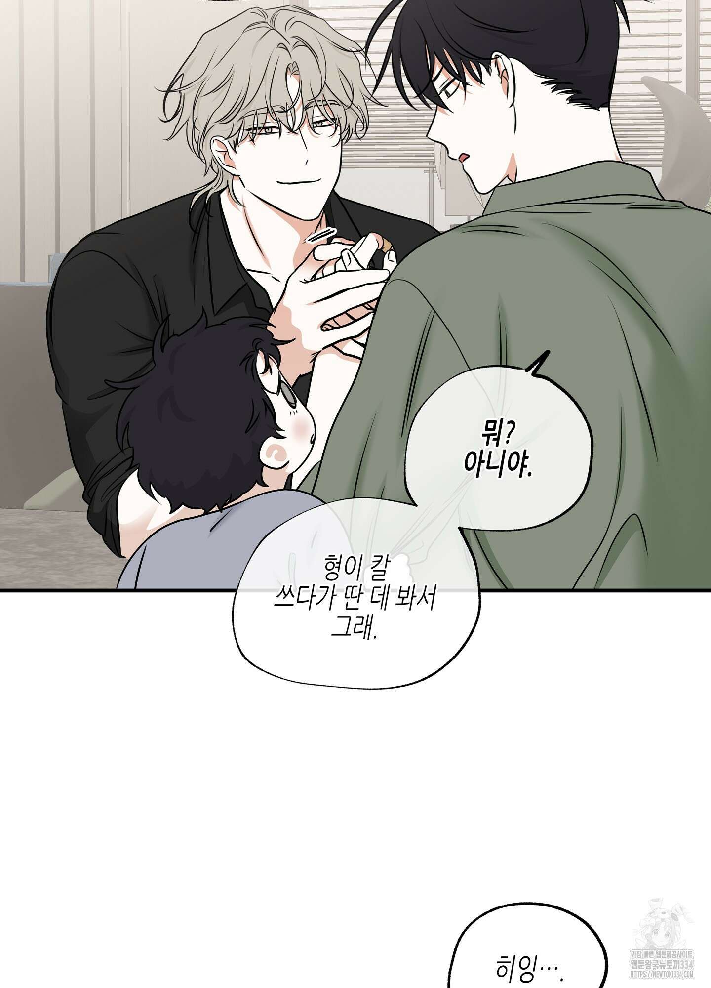 물가의 밤 86화 22