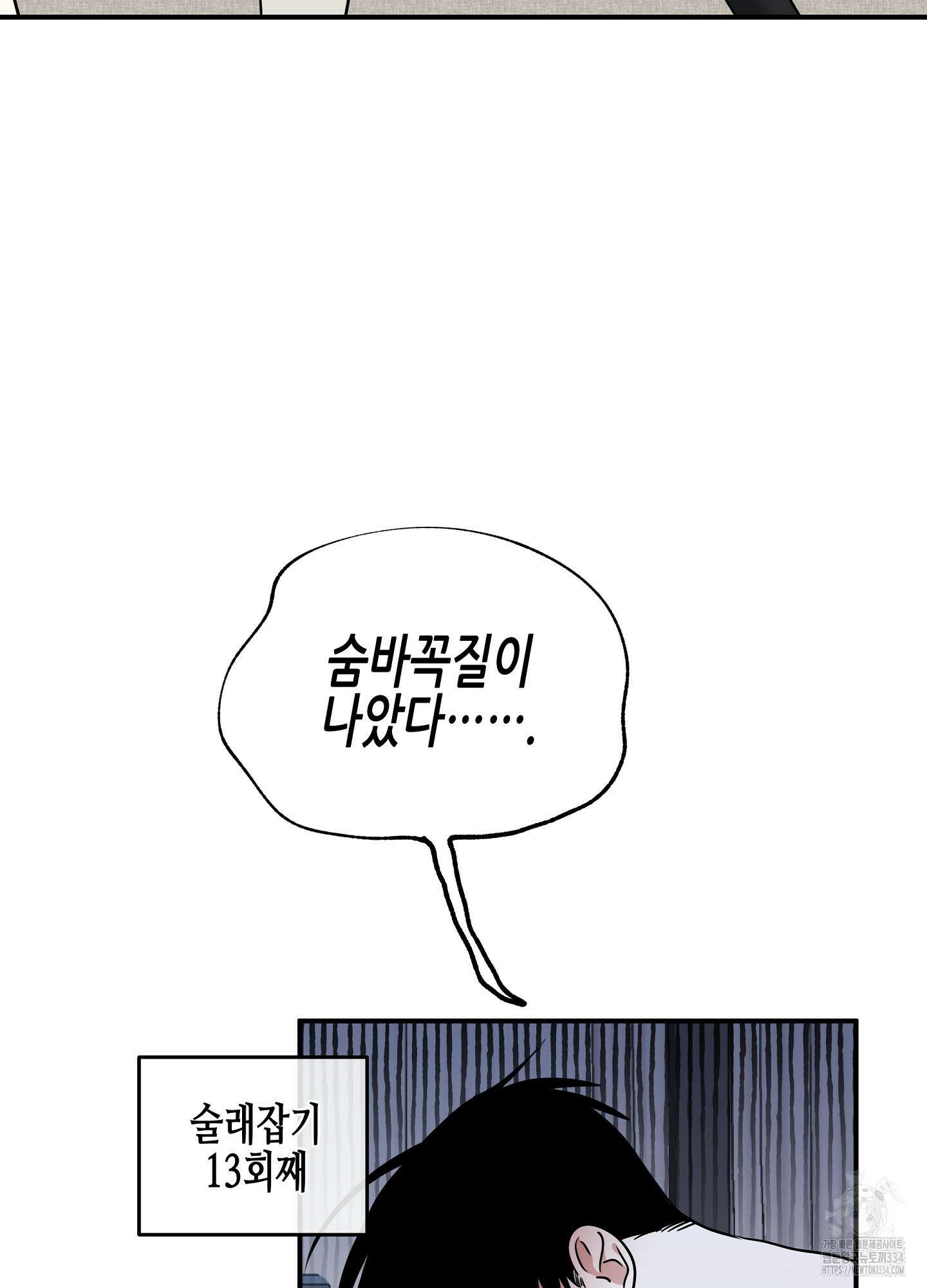 물가의 밤 86화 26
