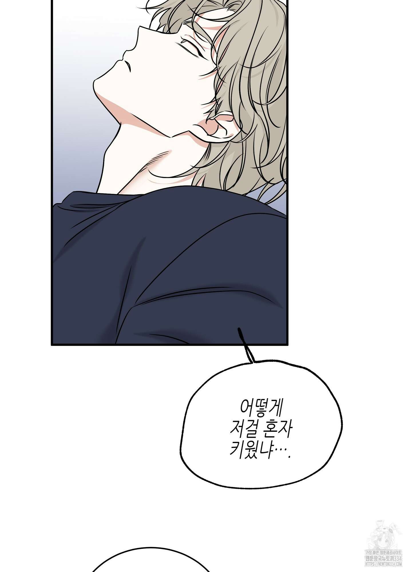 물가의 밤 86화 28