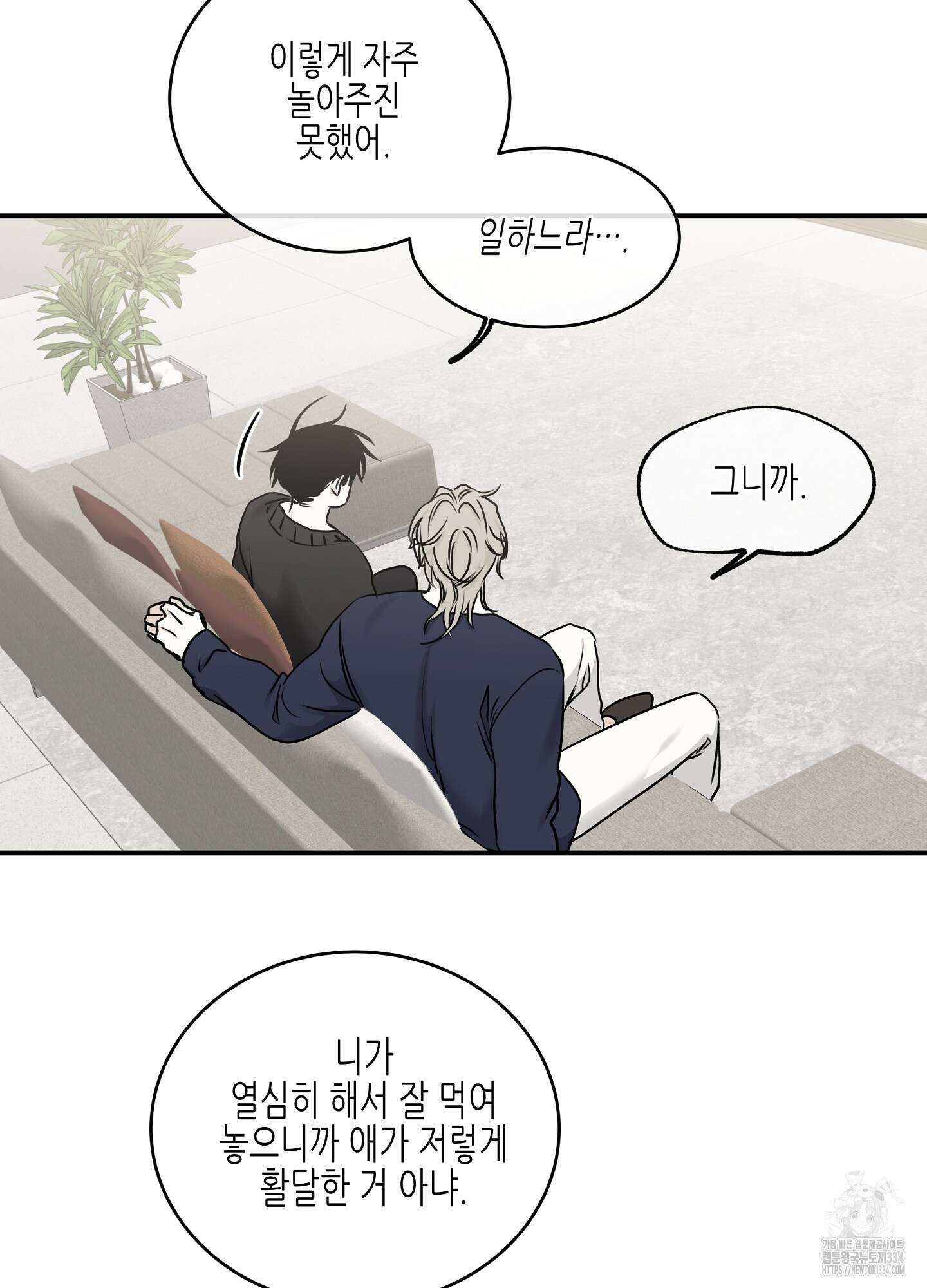 물가의 밤 86화 29