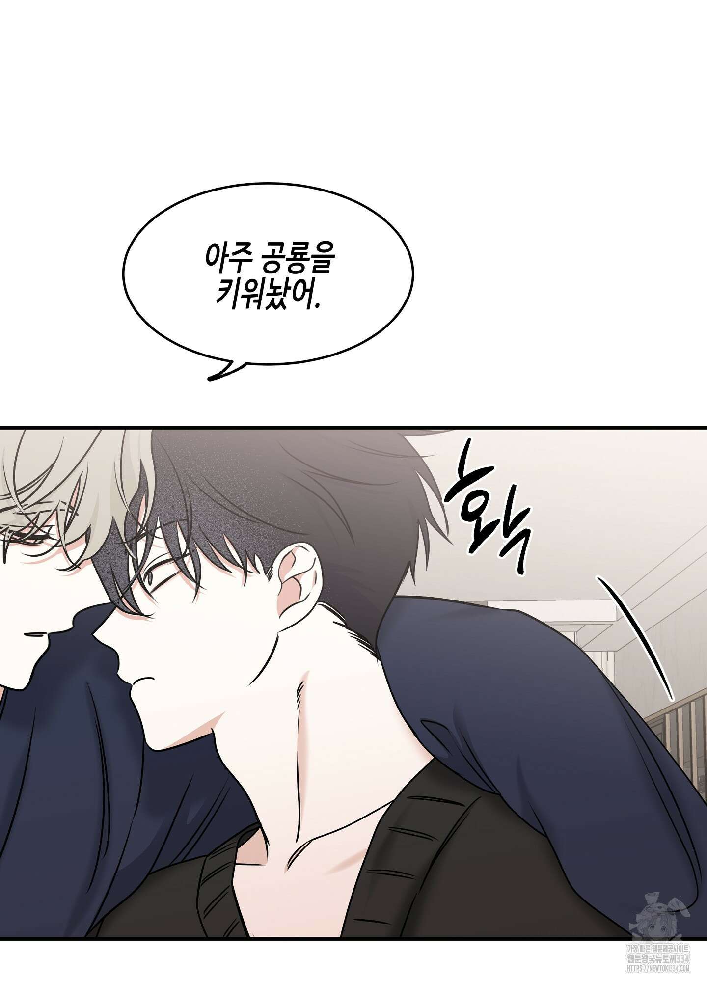 물가의 밤 86화 31