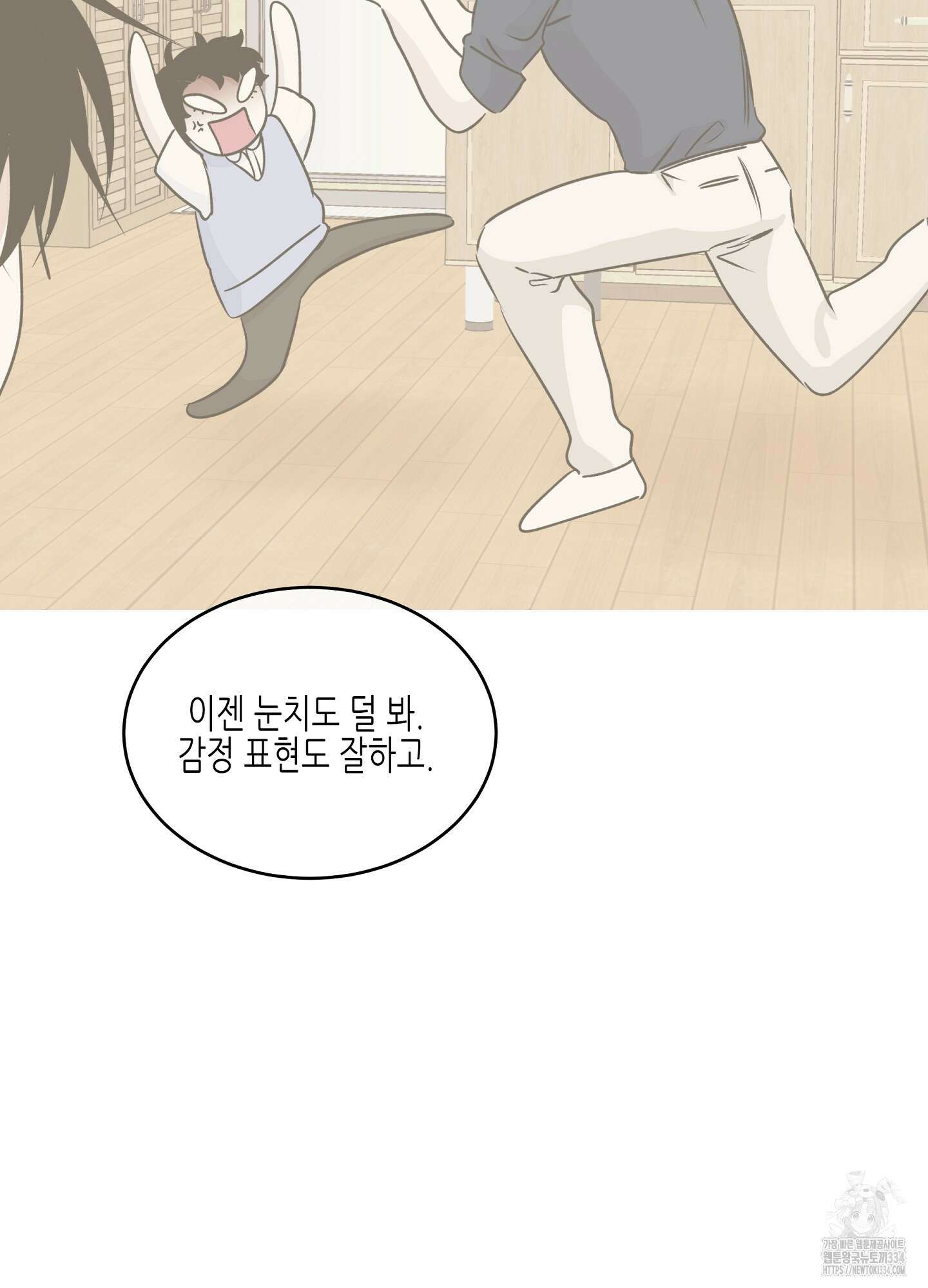 물가의 밤 86화 34