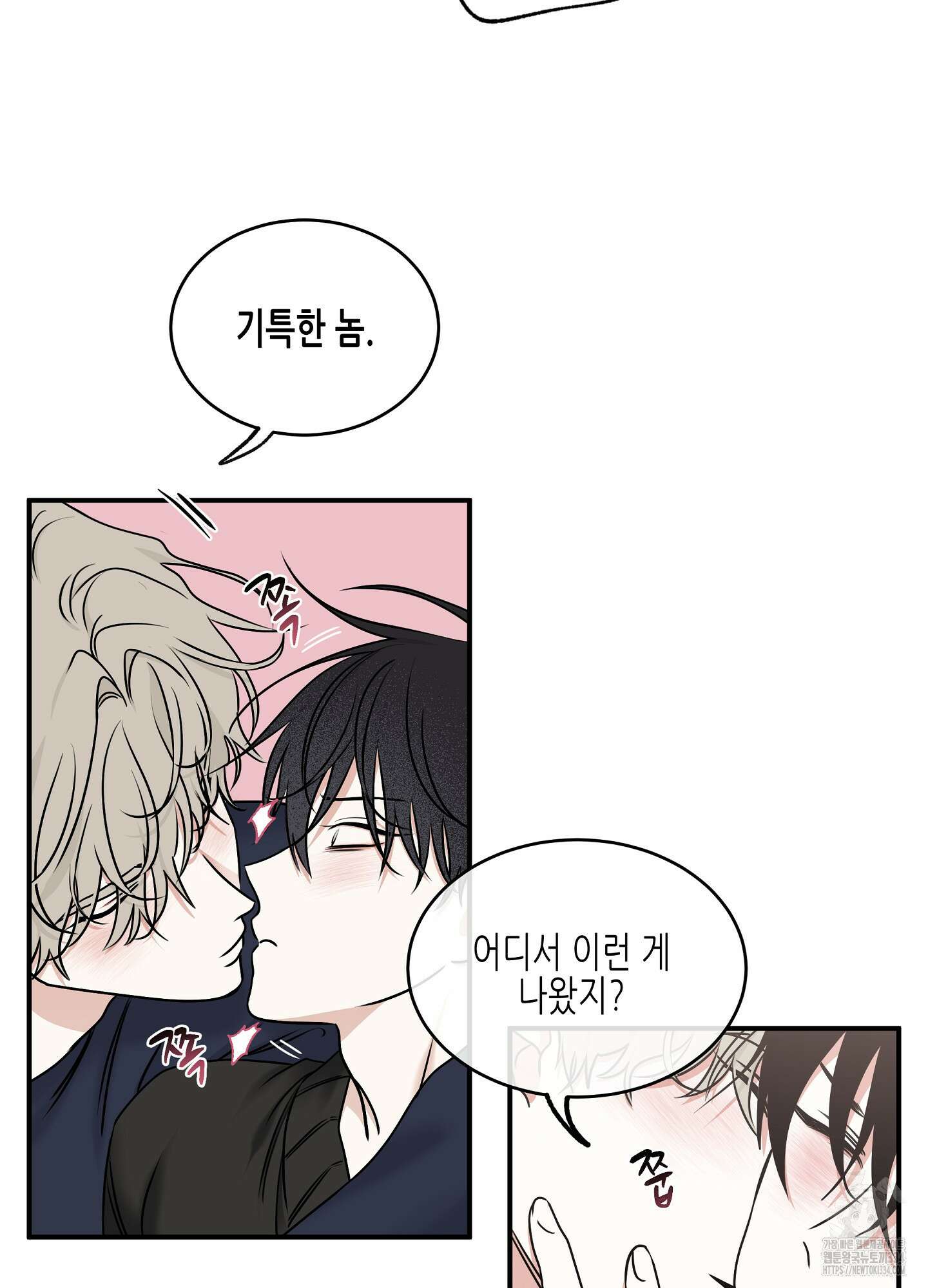 물가의 밤 86화 37