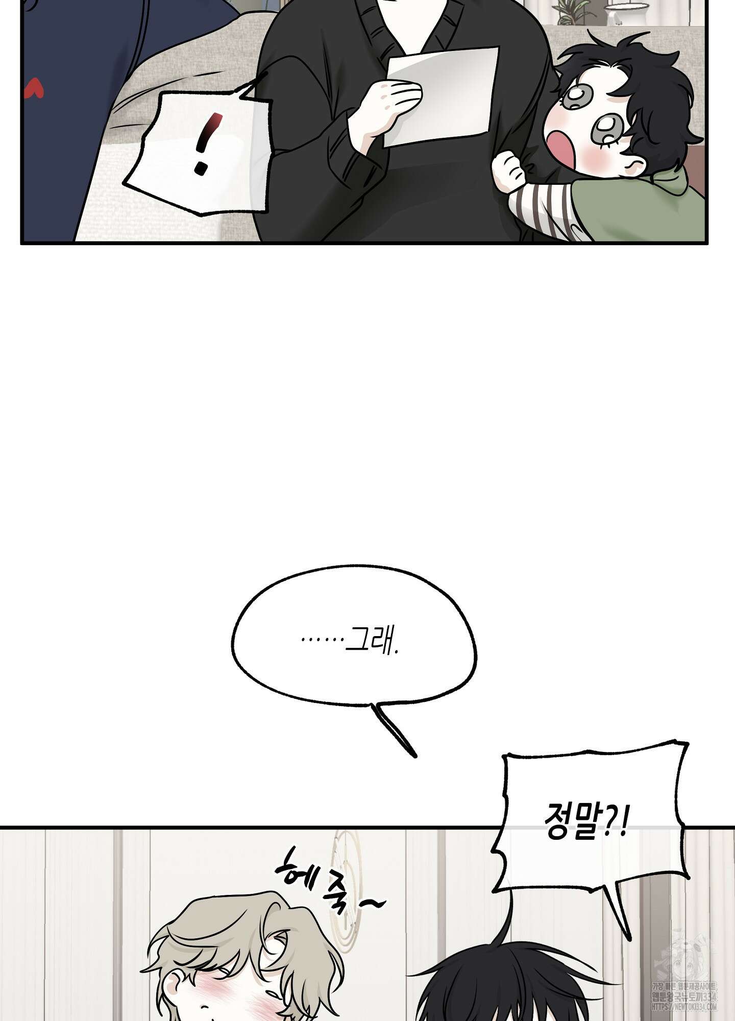 물가의 밤 86화 42