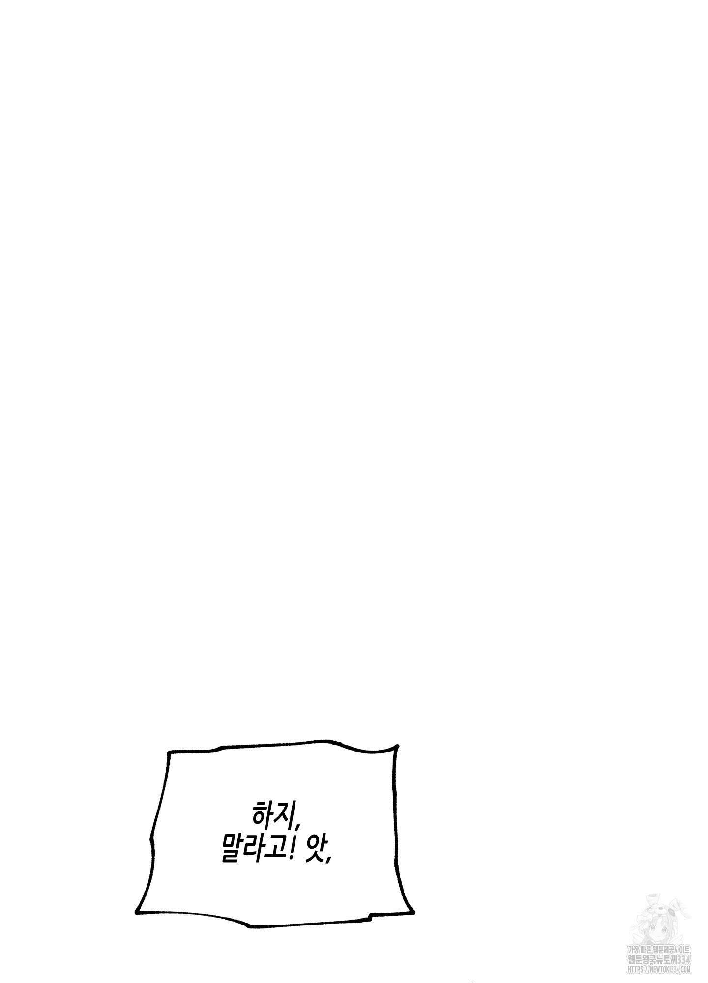 물가의 밤 86화 44