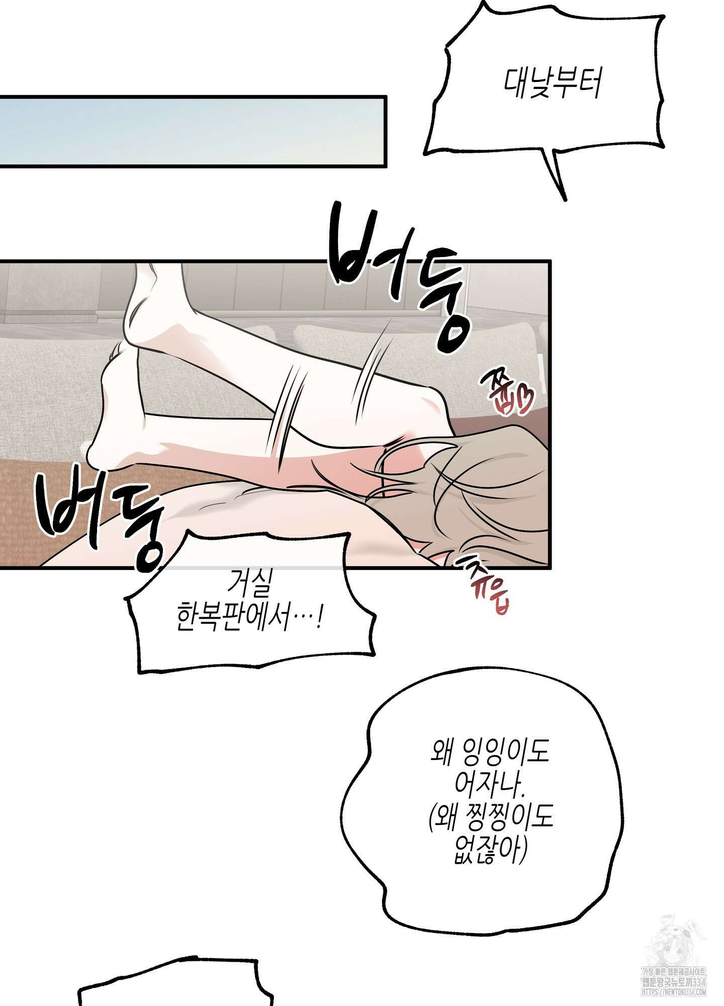 물가의 밤 86화 45