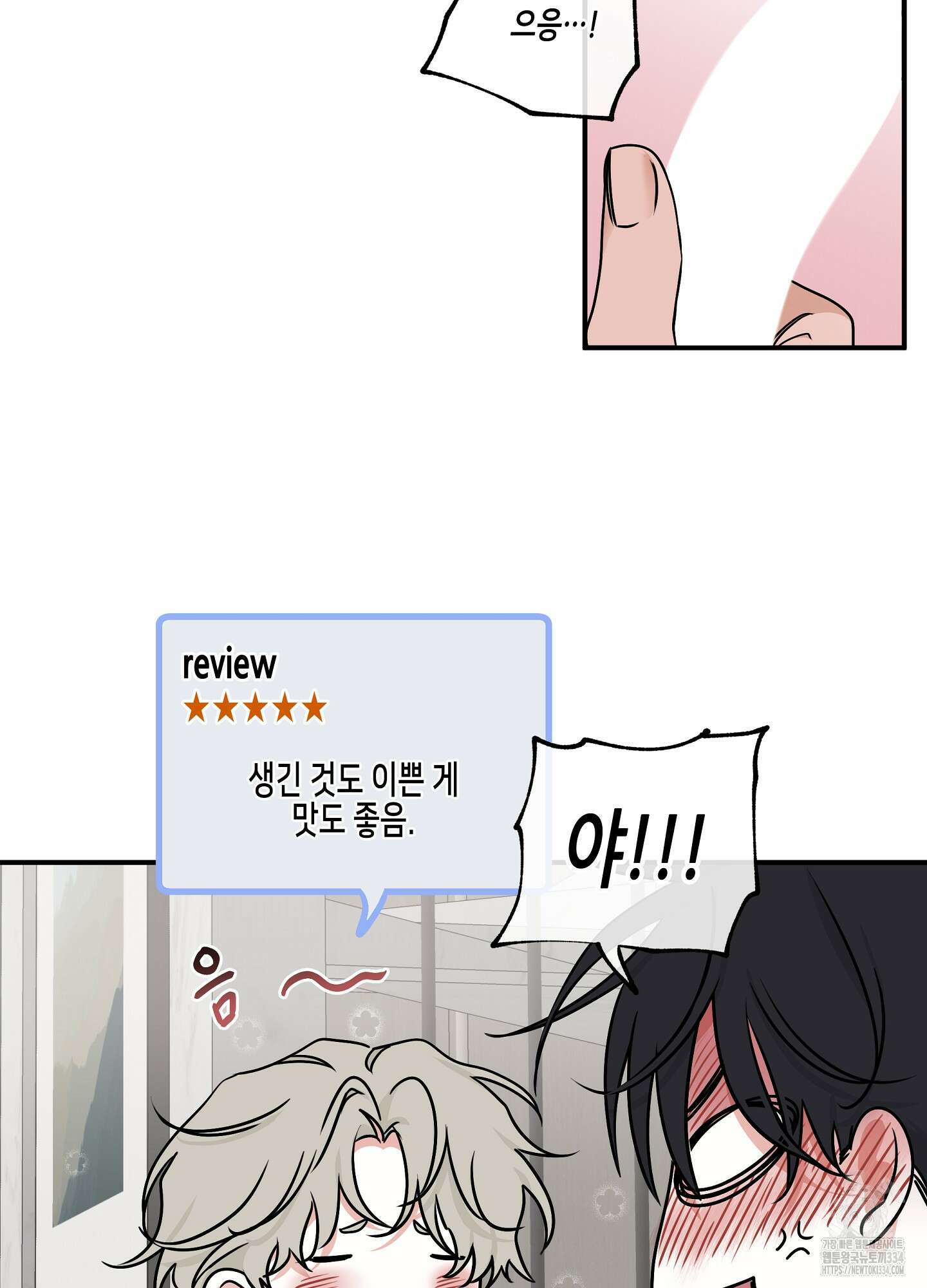 물가의 밤 86화 47