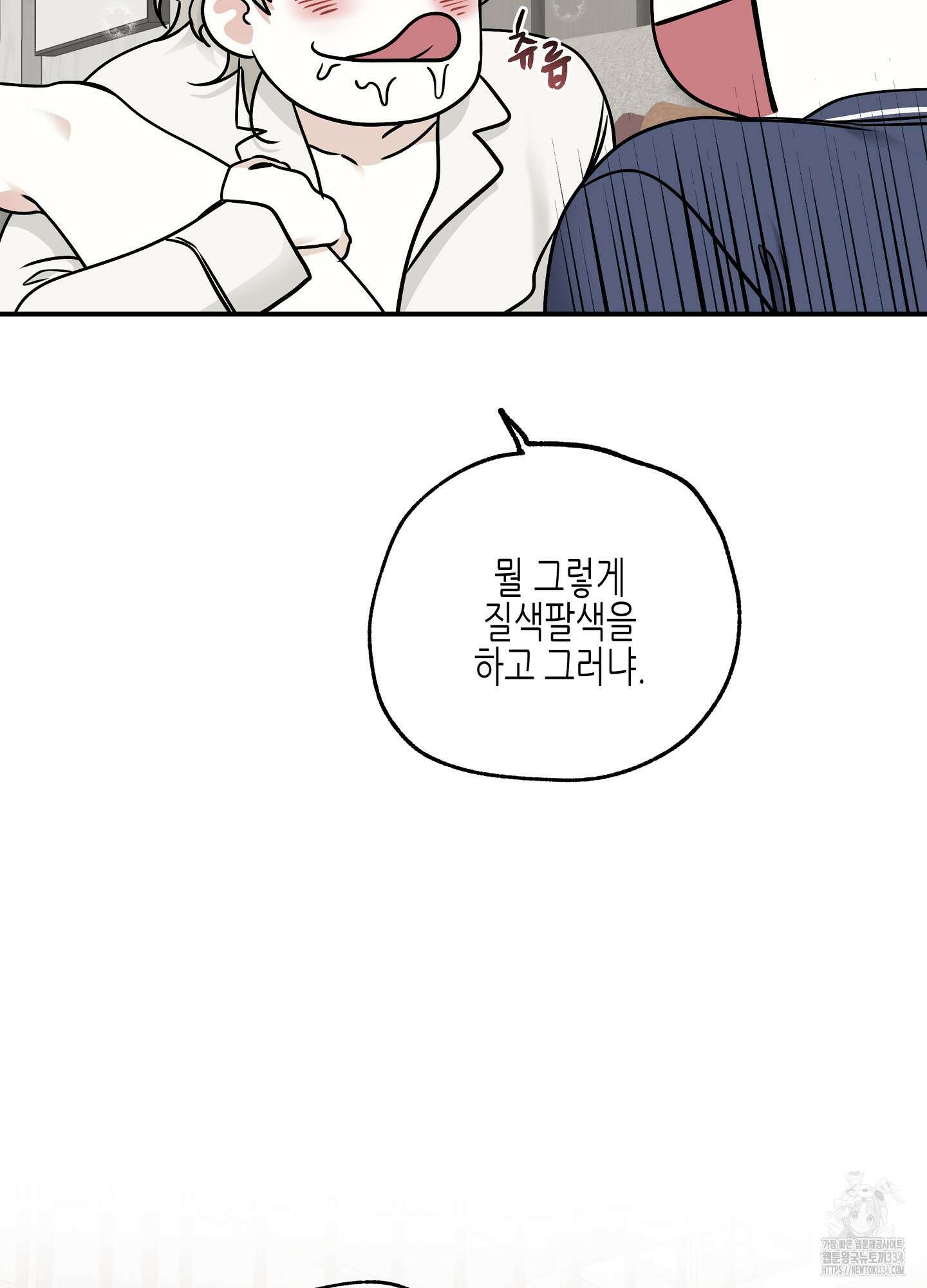 물가의 밤 86화 48
