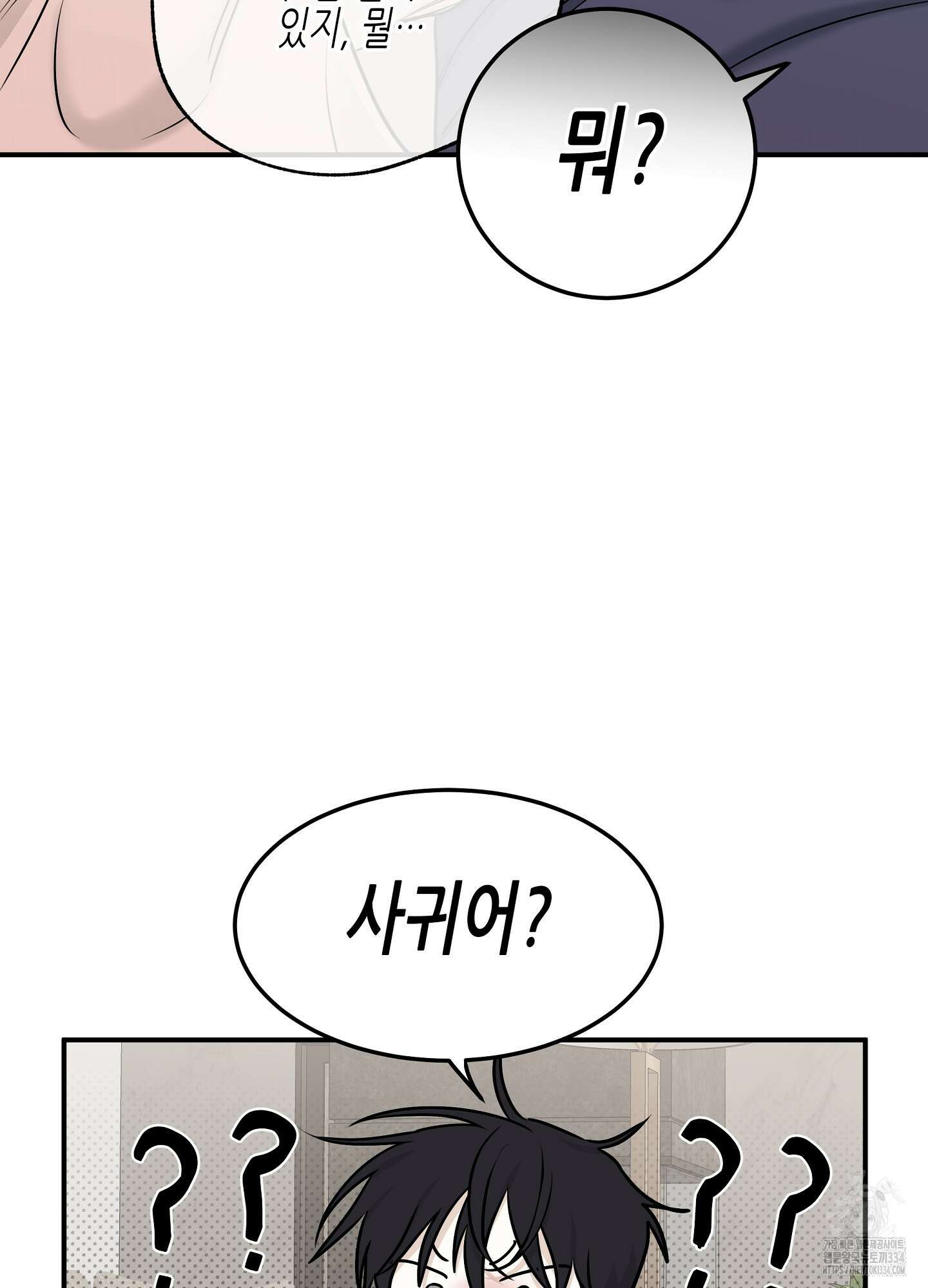 물가의 밤 86화 50