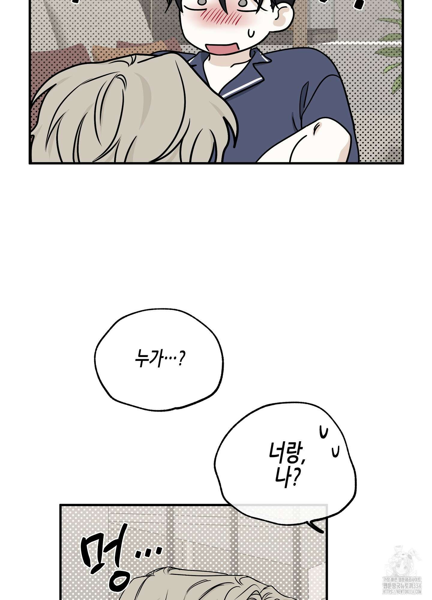 물가의 밤 86화 51