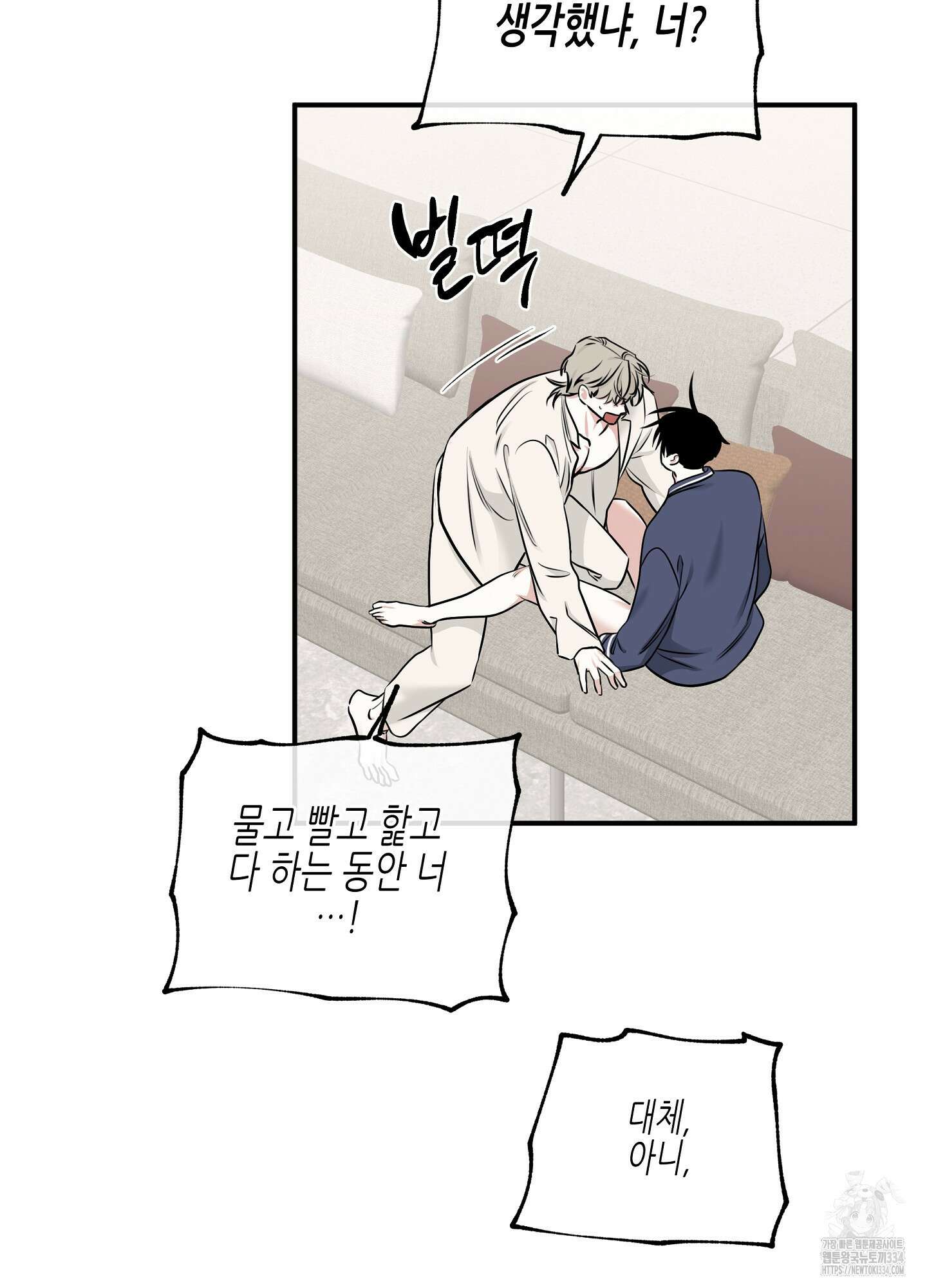 물가의 밤 86화 53
