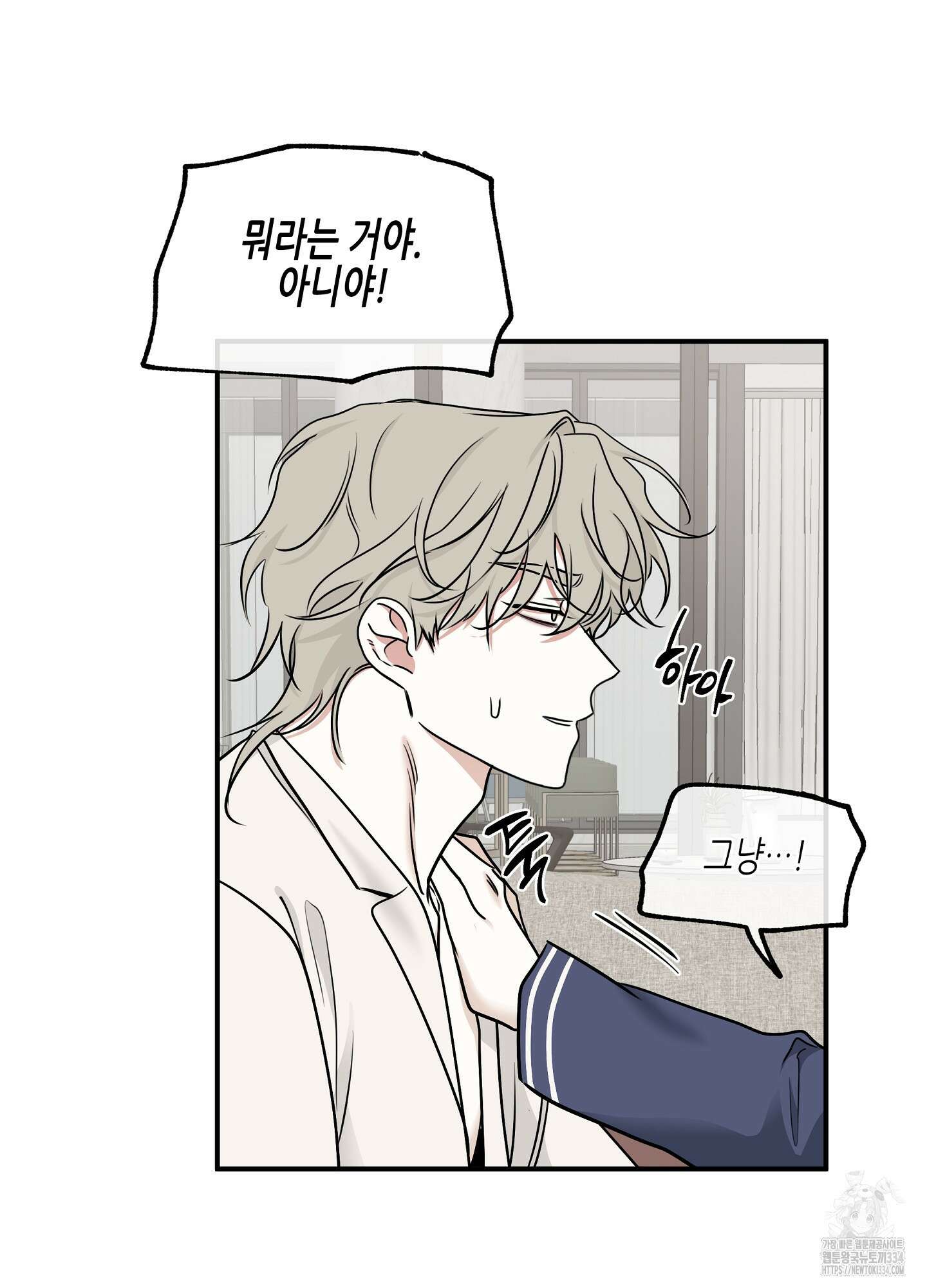 물가의 밤 86화 56