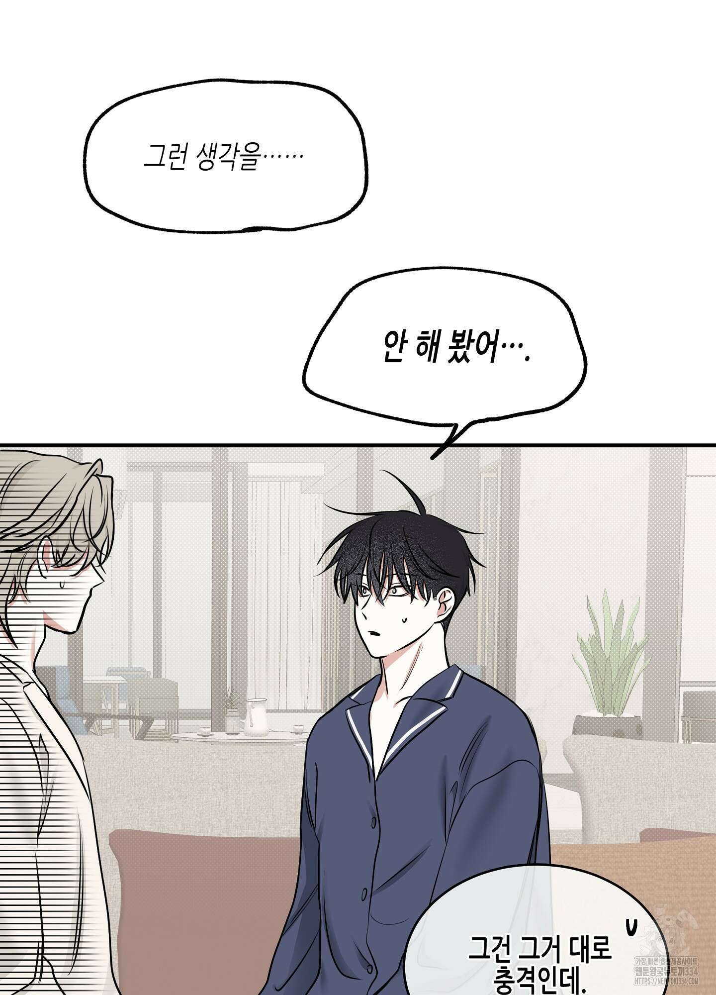 물가의 밤 86화 57