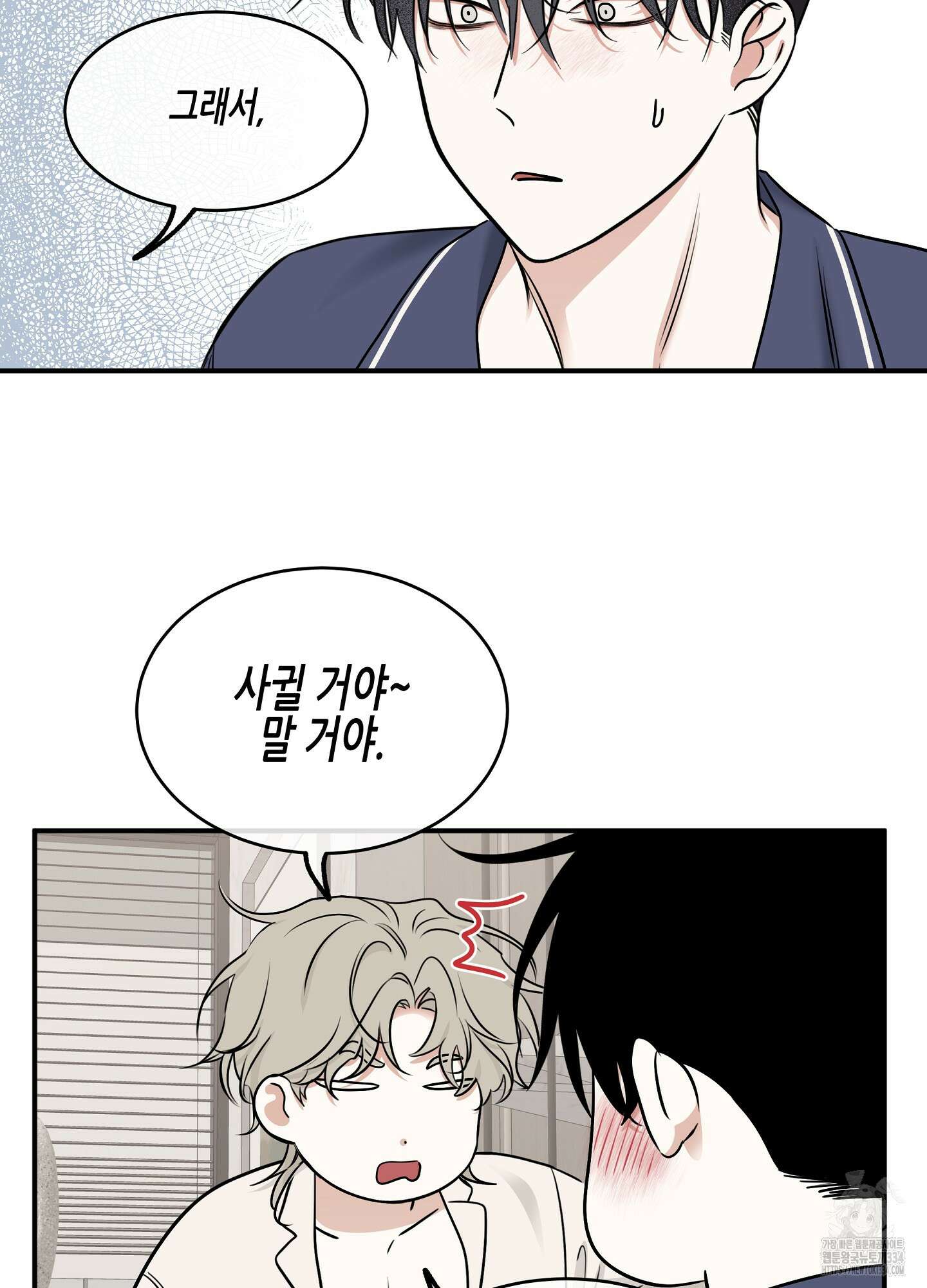 물가의 밤 86화 59