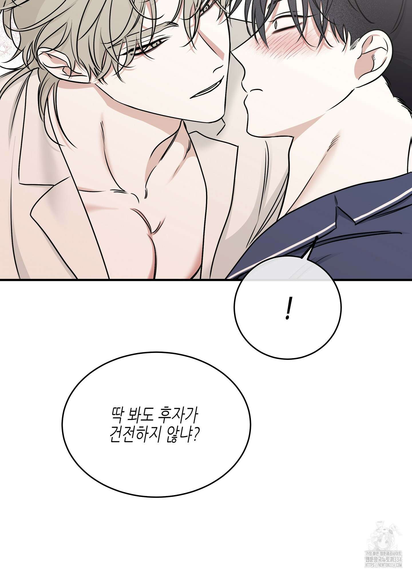 물가의 밤 86화 61