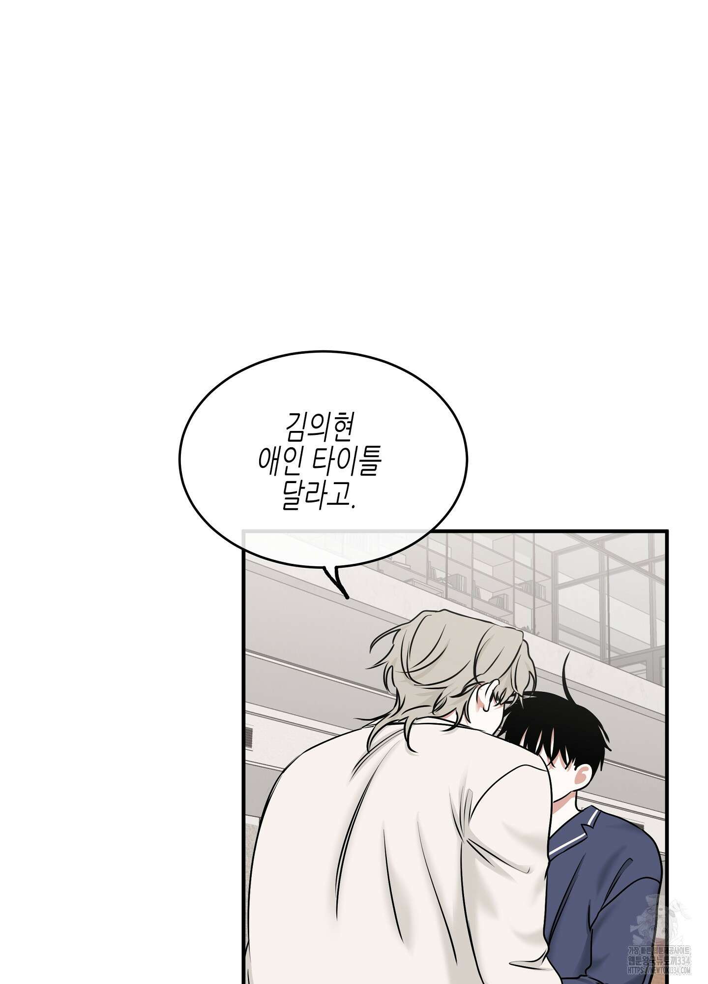 물가의 밤 86화 63