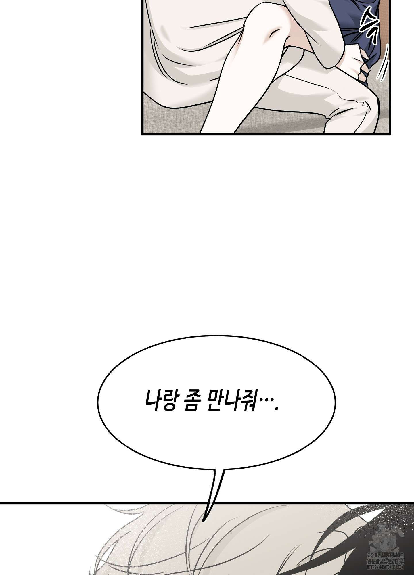 물가의 밤 86화 64