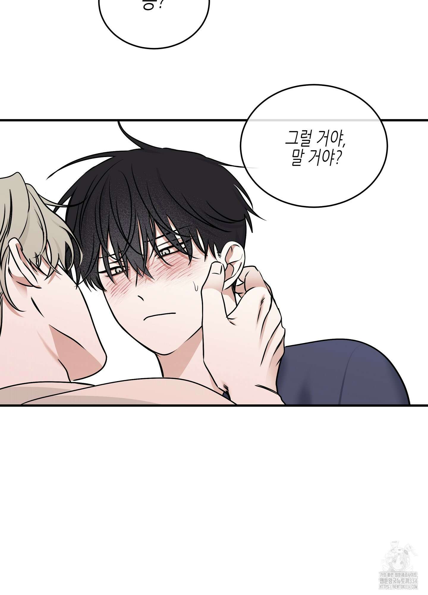 물가의 밤 86화 66
