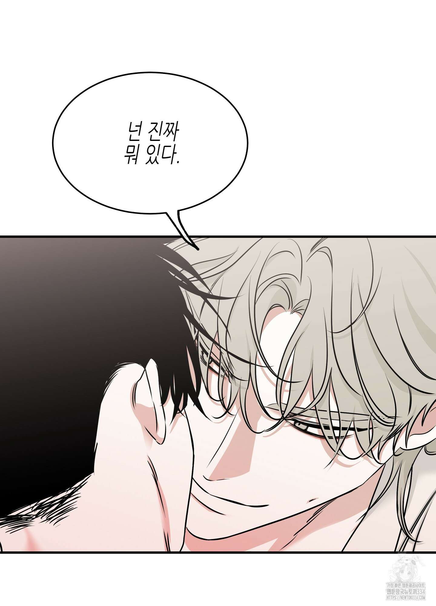 물가의 밤 86화 68