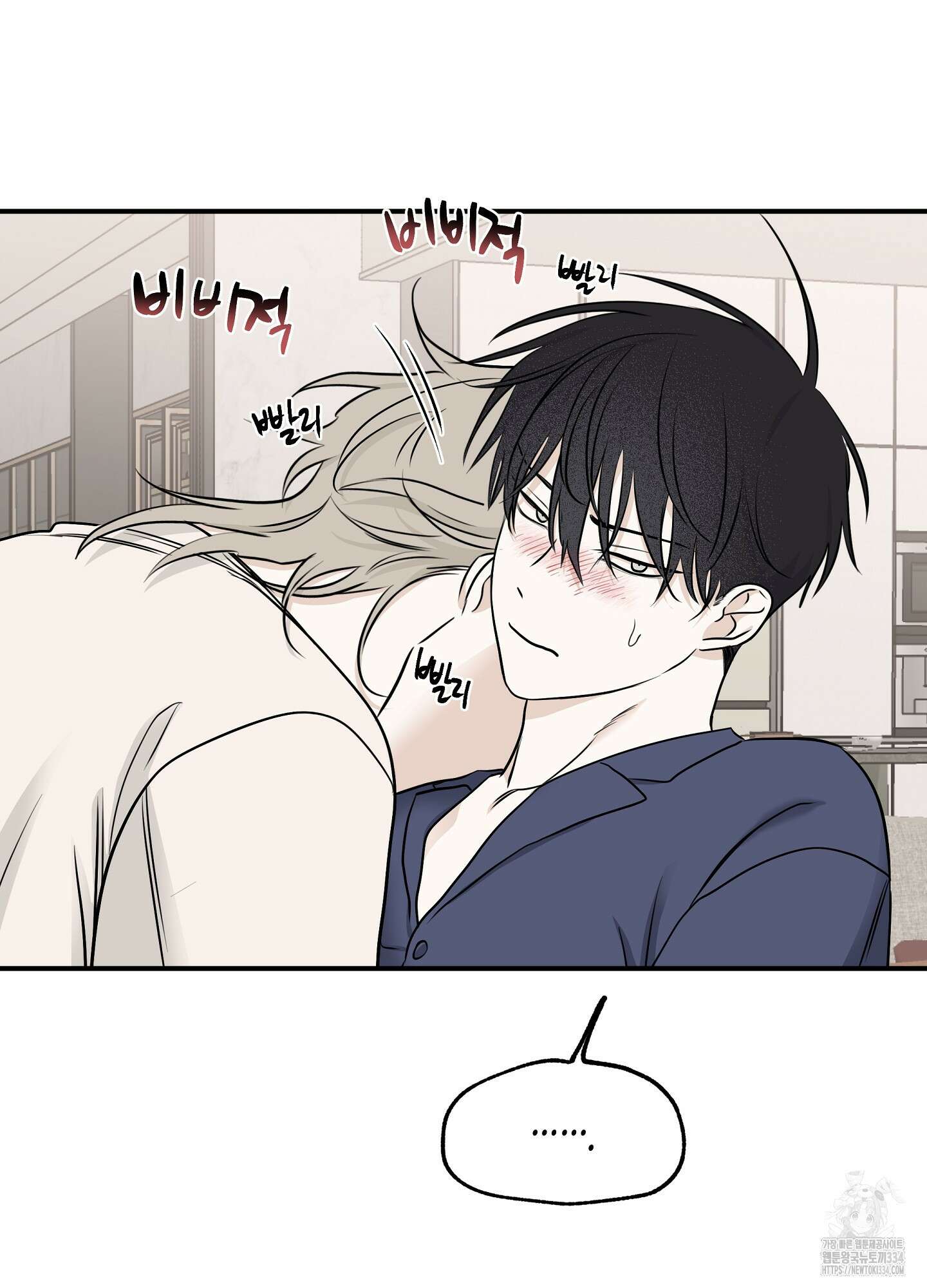 물가의 밤 86화 72