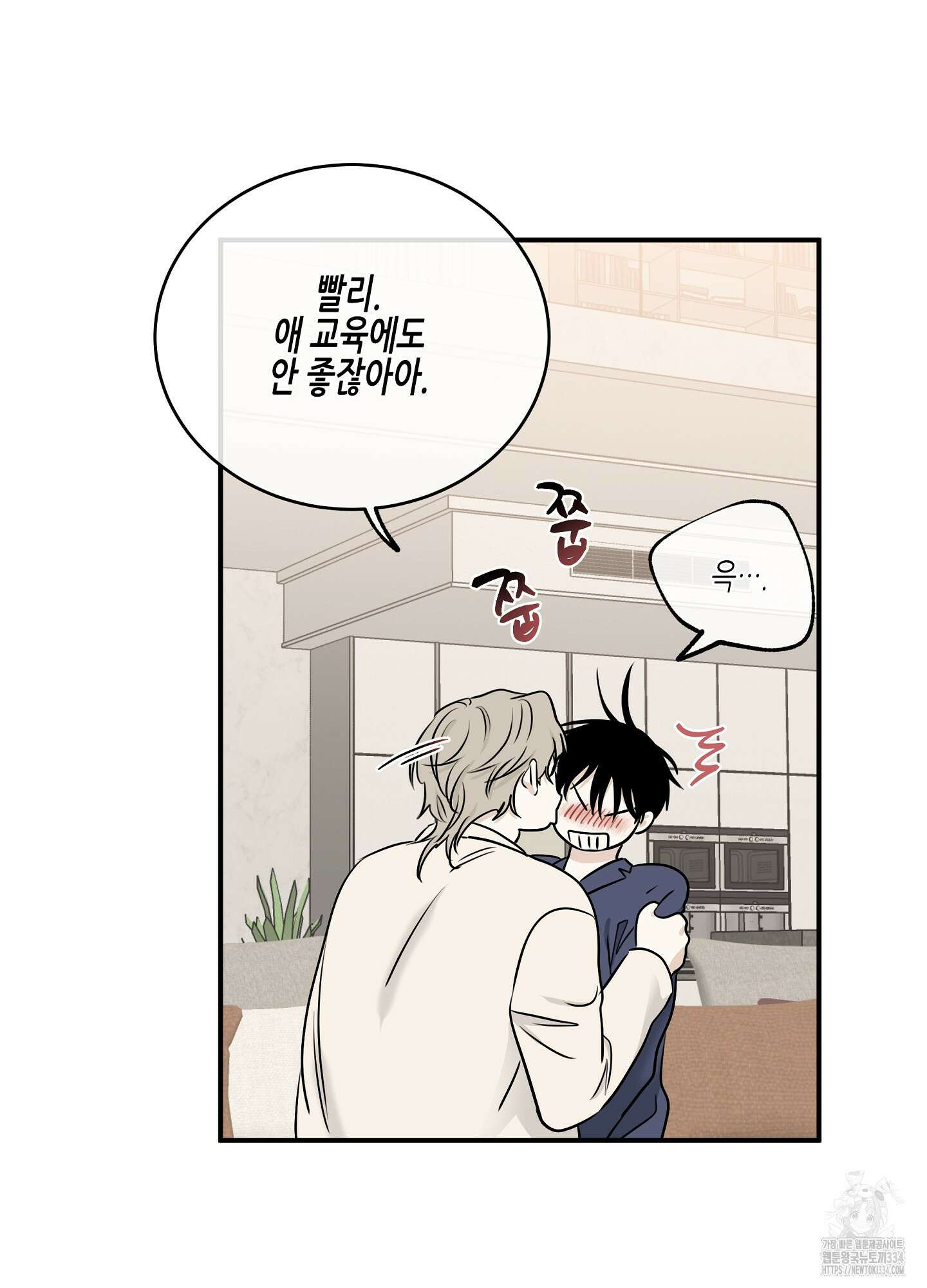 물가의 밤 86화 71