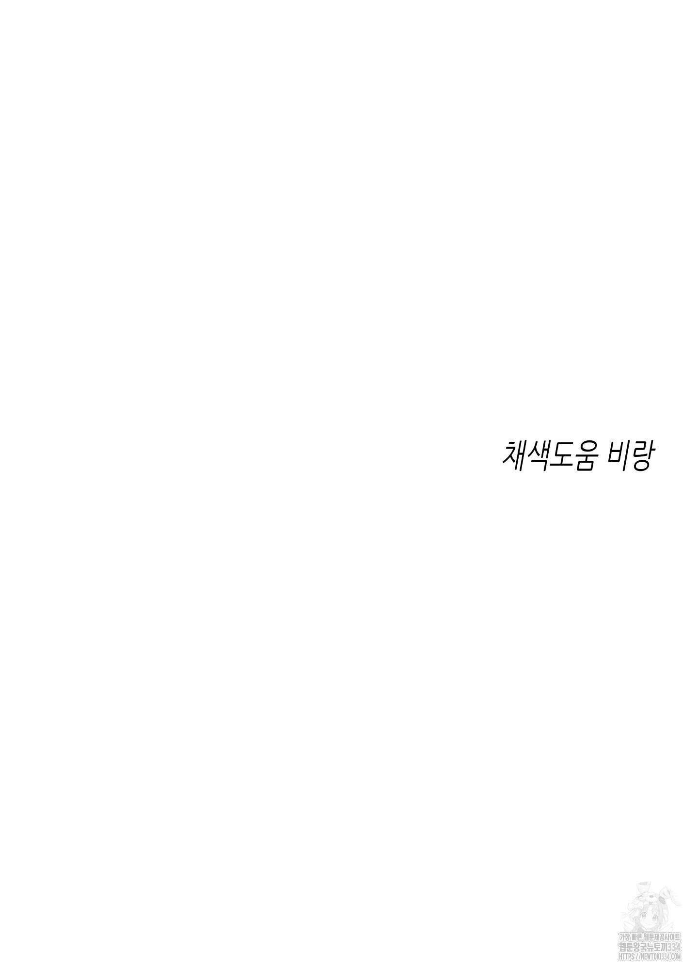 물가의 밤 86화 74